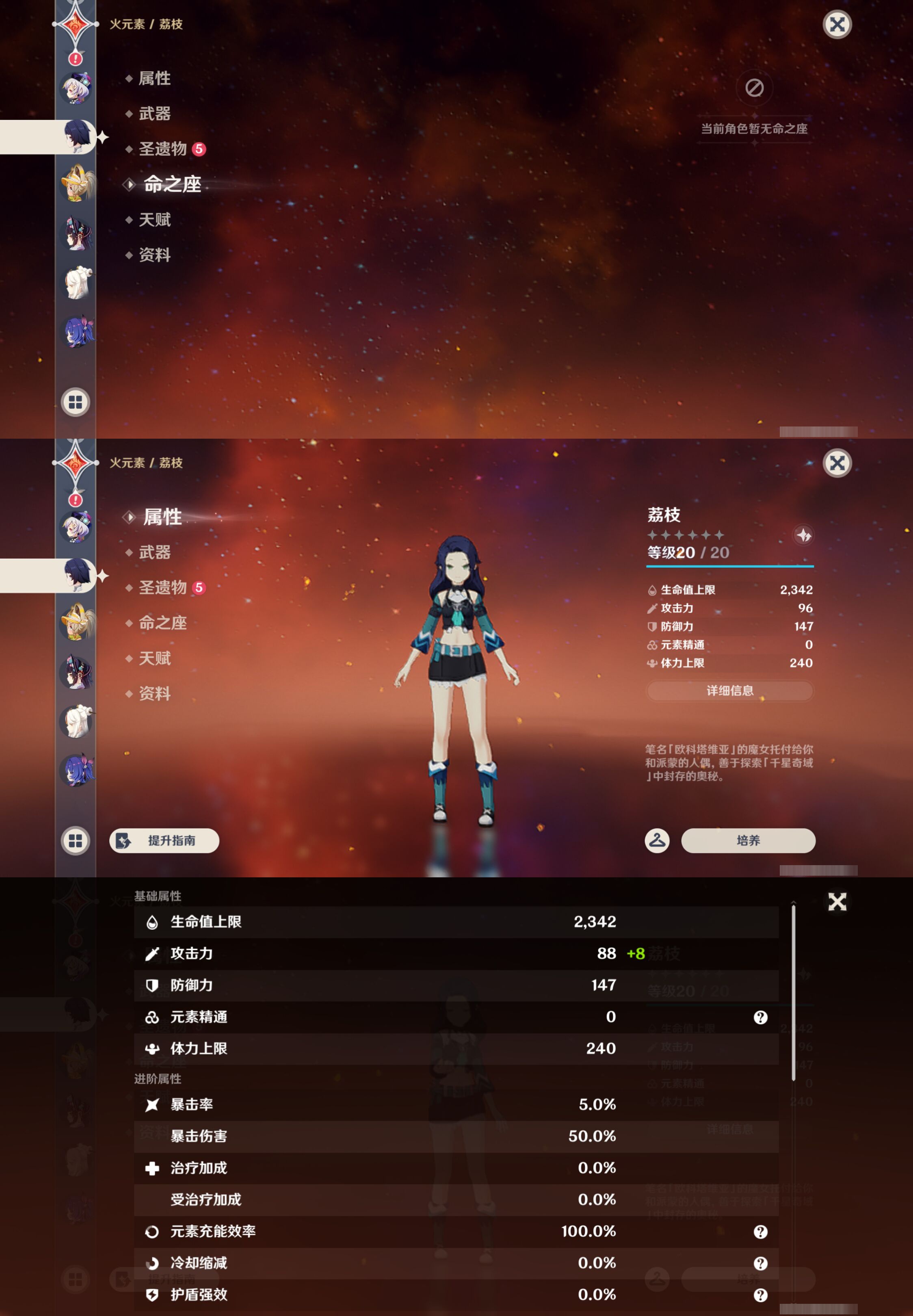 YSMK46550原神账号详情图26 YSMK46550原神账号详情图26