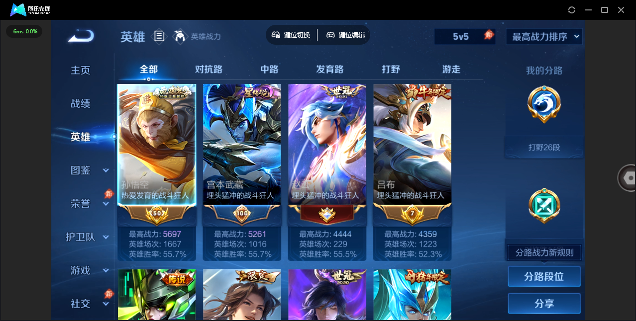账号详情图片