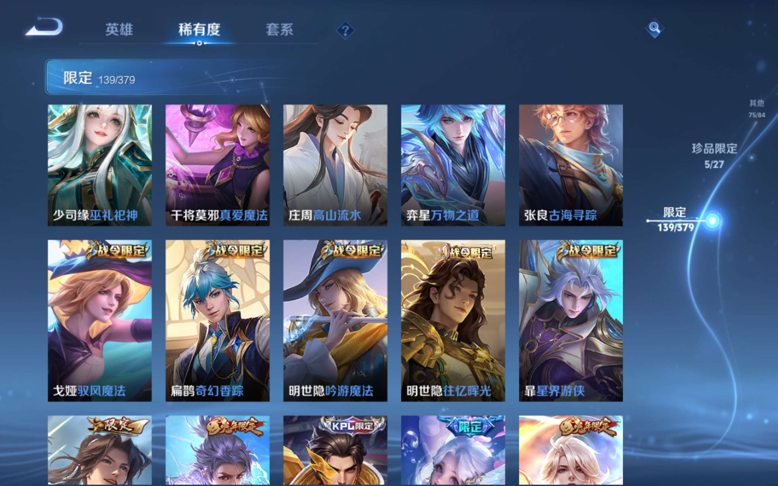 WZLX4447036王者荣耀账号详情图17 WZLX4447036王者荣耀账号详情图17