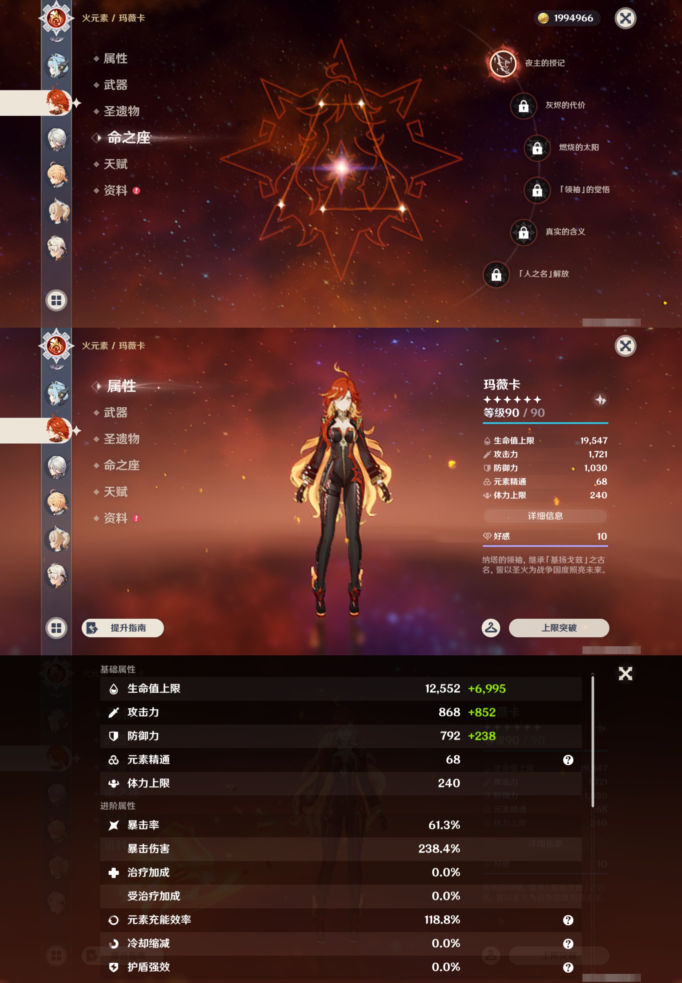YSMK46555原神账号详情图13 YSMK46555原神账号详情图13