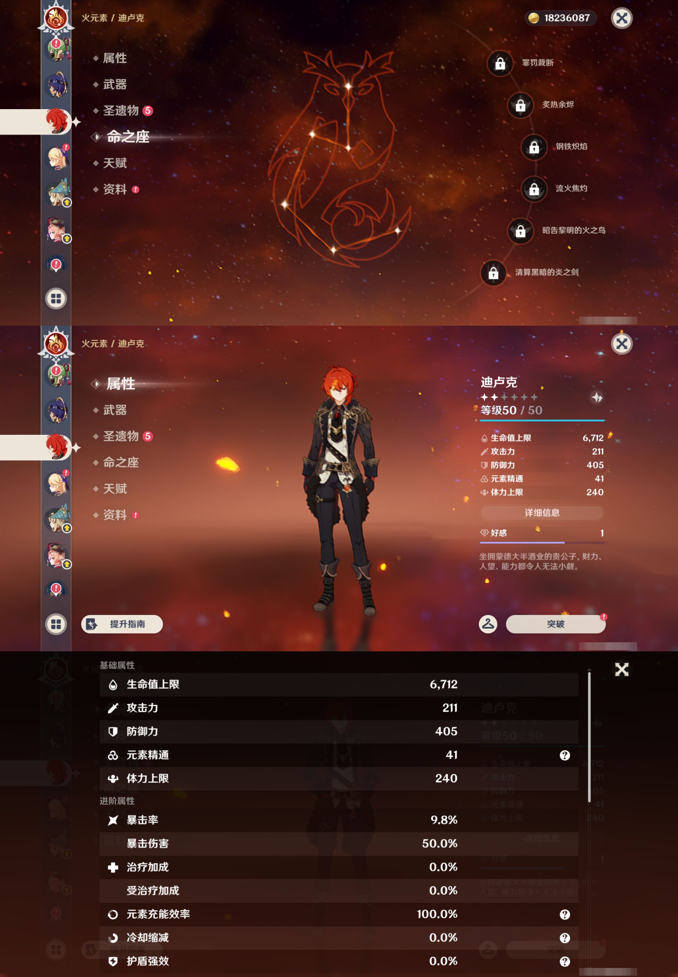 YSMK46556原神账号详情图28 YSMK46556原神账号详情图28