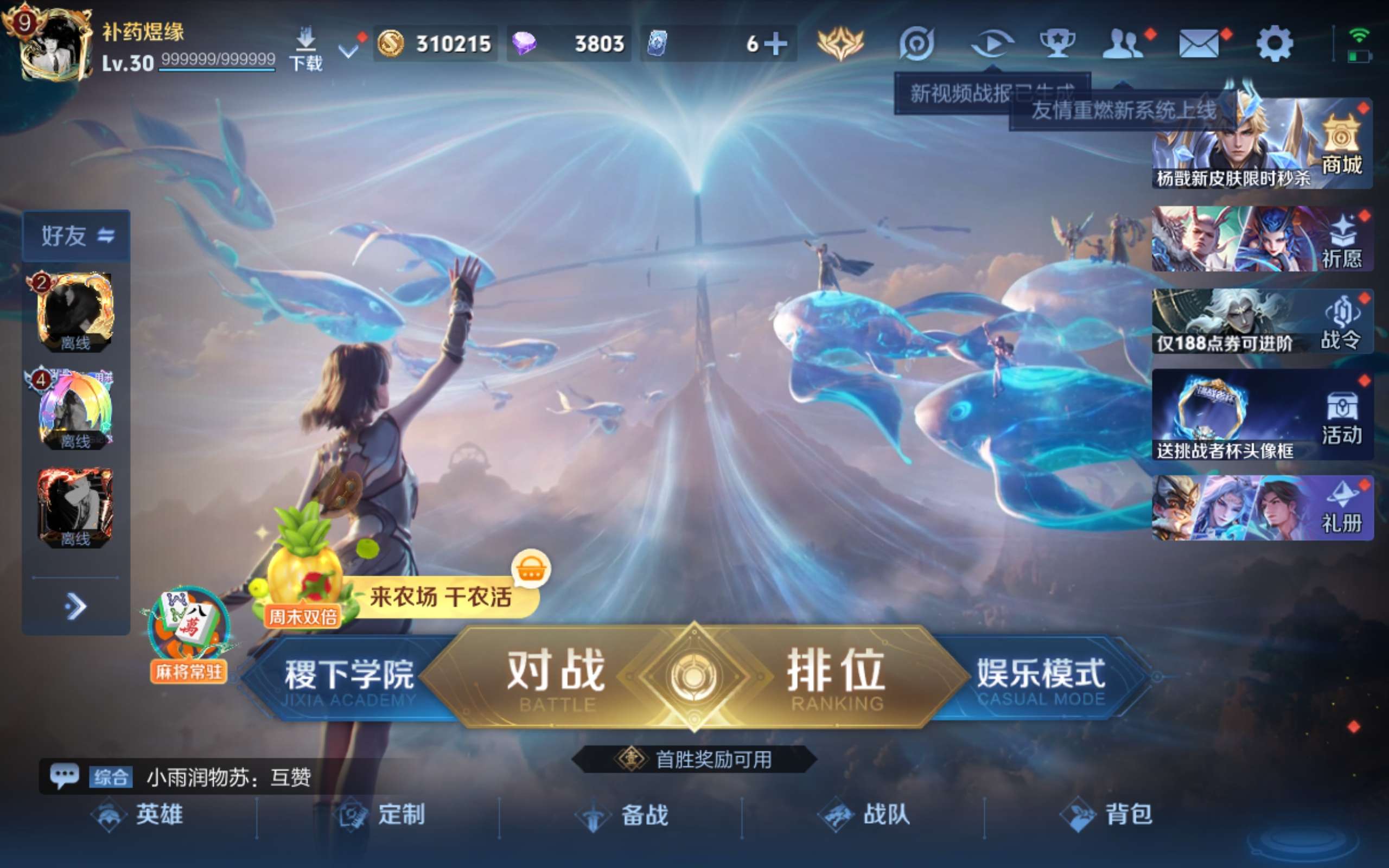 WZLX4447036王者荣耀账号详情图1 WZLX4447036王者荣耀账号详情图1