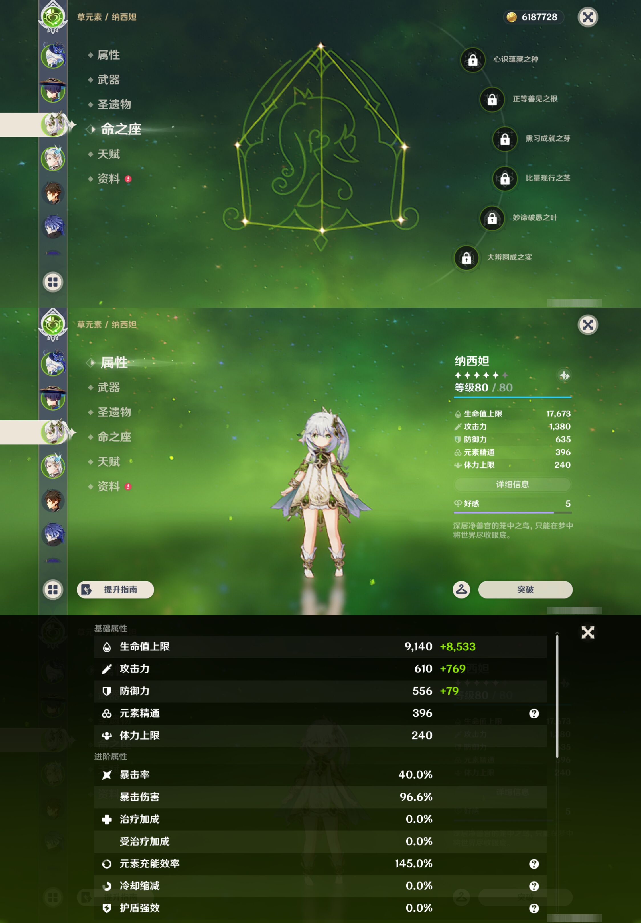 YSMK46547原神账号详情图10 YSMK46547原神账号详情图10