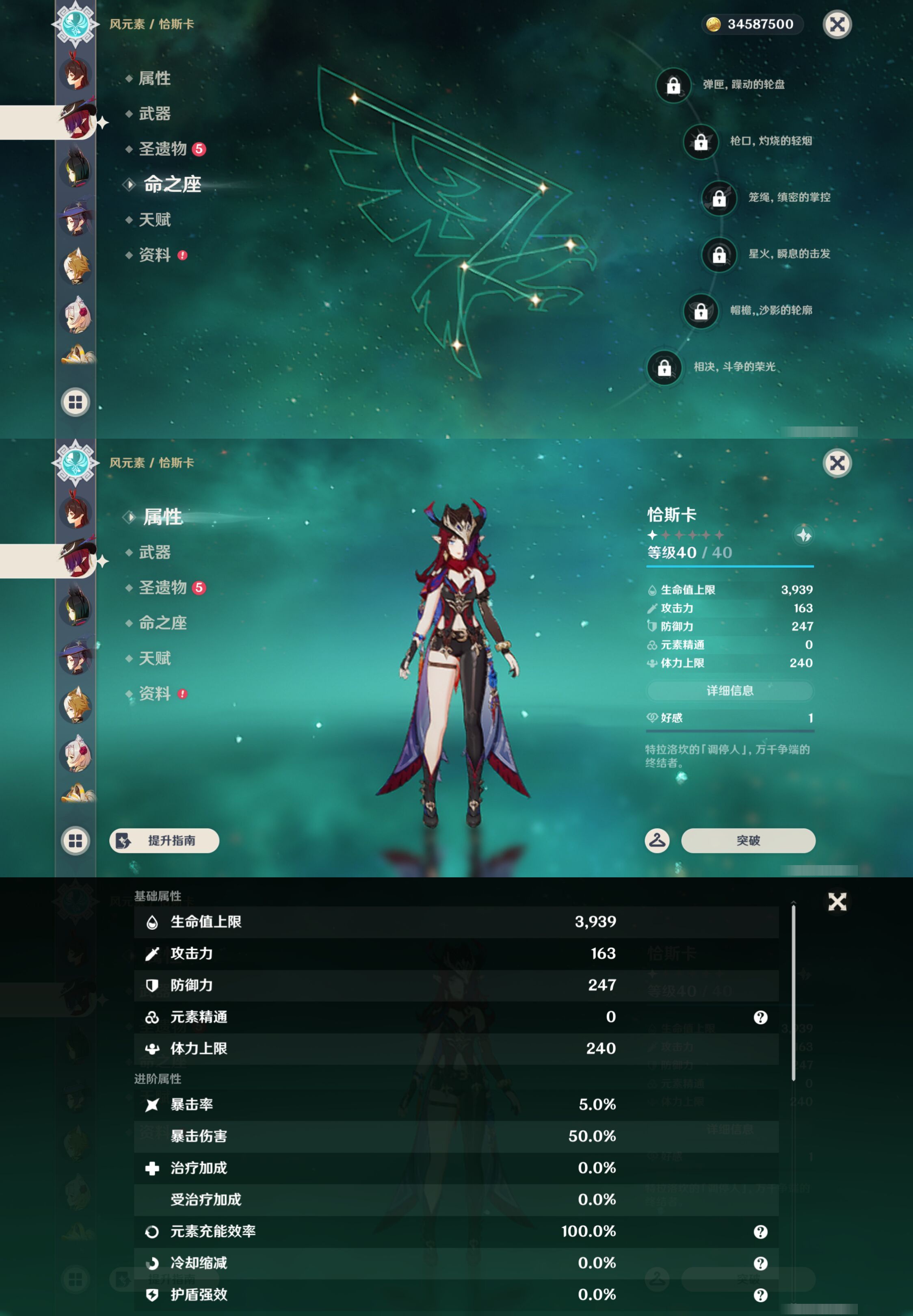 YSMK46546原神账号详情图26 YSMK46546原神账号详情图26