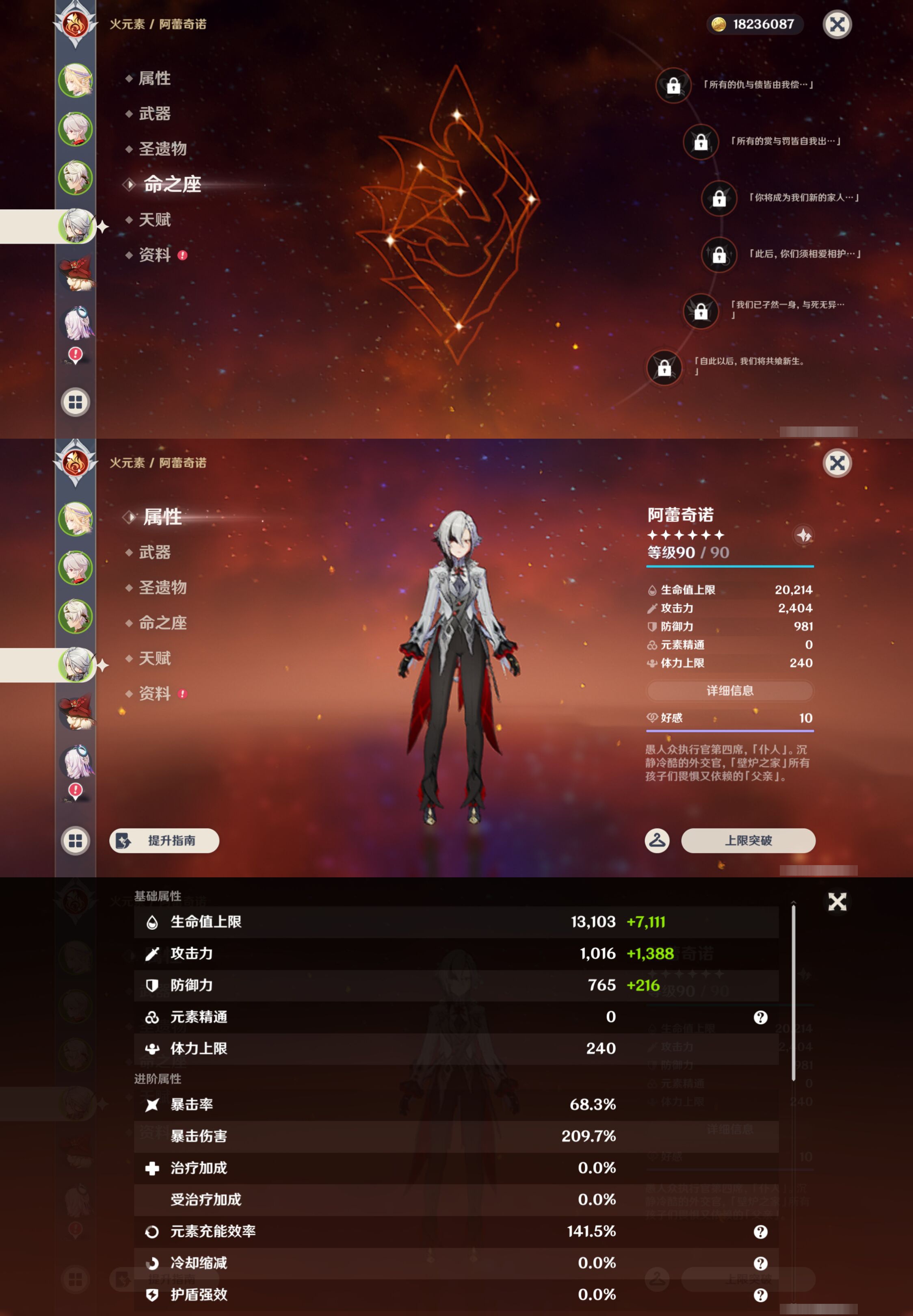 YSMK46556原神账号详情图10 YSMK46556原神账号详情图10