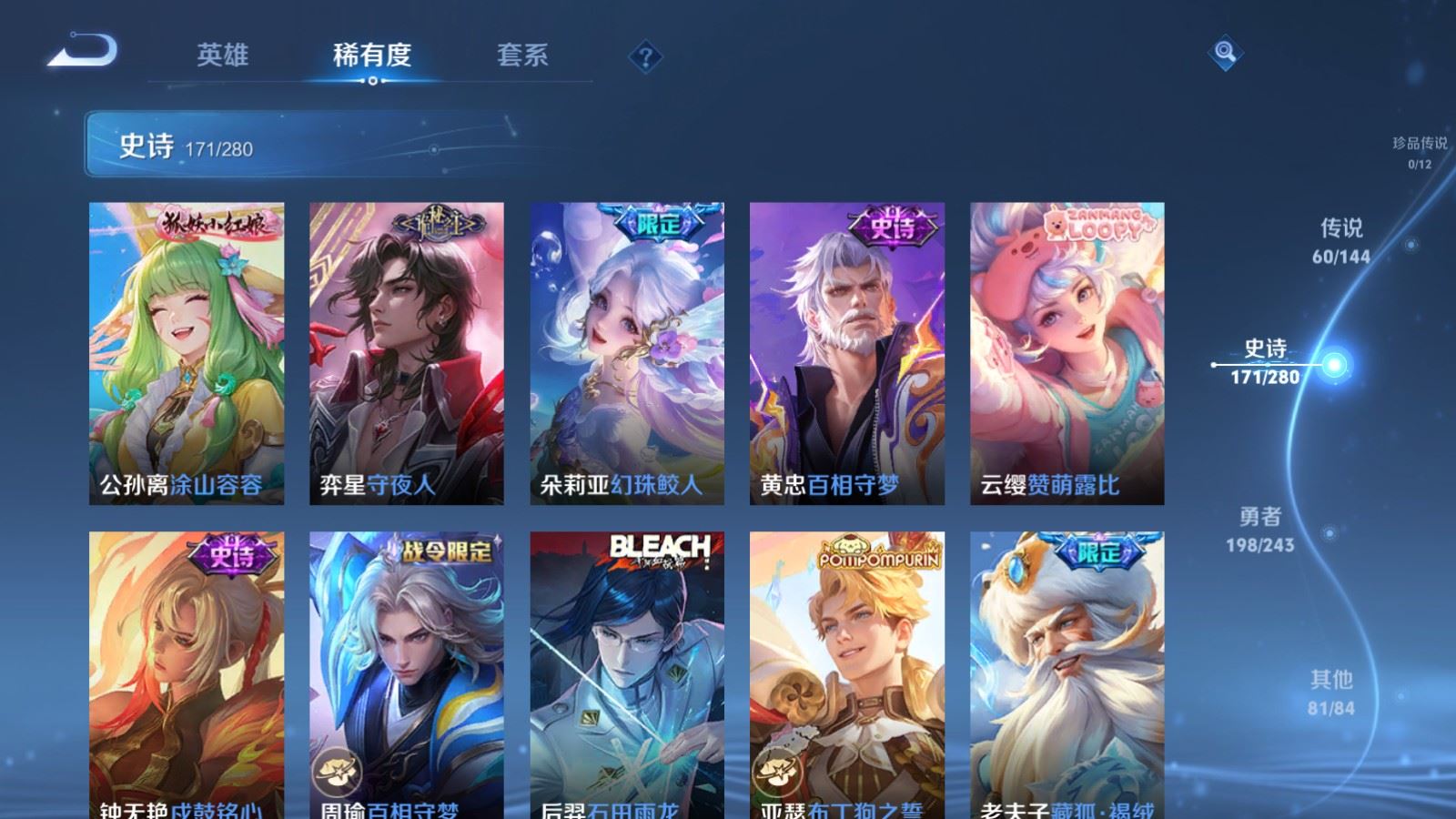 WZLX4447180王者荣耀账号详情图14 WZLX4447180王者荣耀账号详情图14