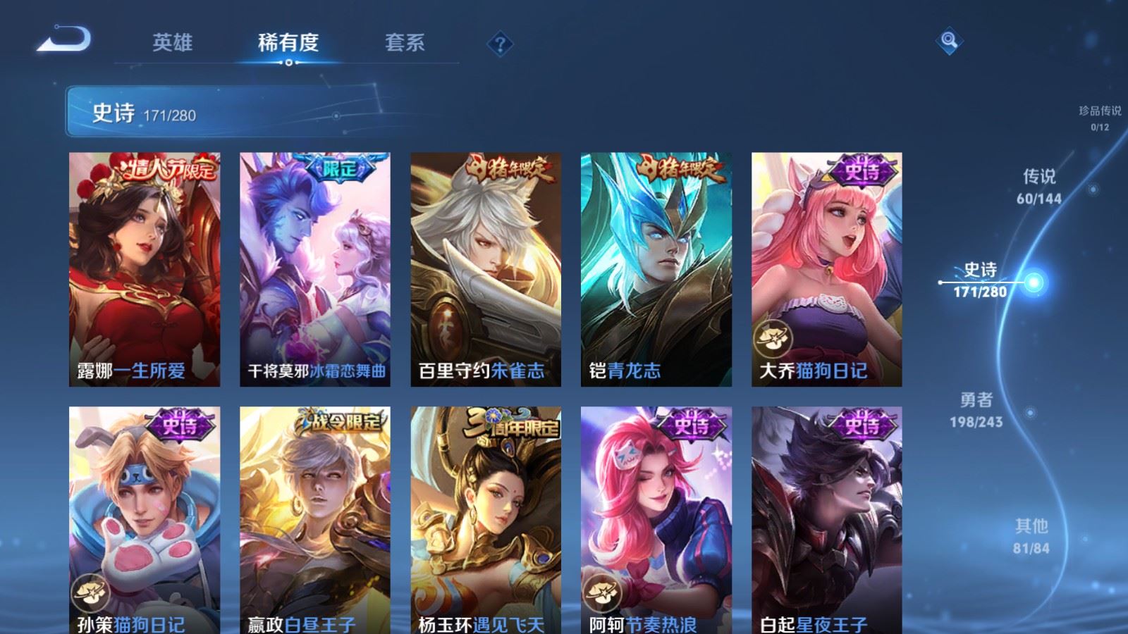 WZLX4447180王者荣耀账号详情图24 WZLX4447180王者荣耀账号详情图24