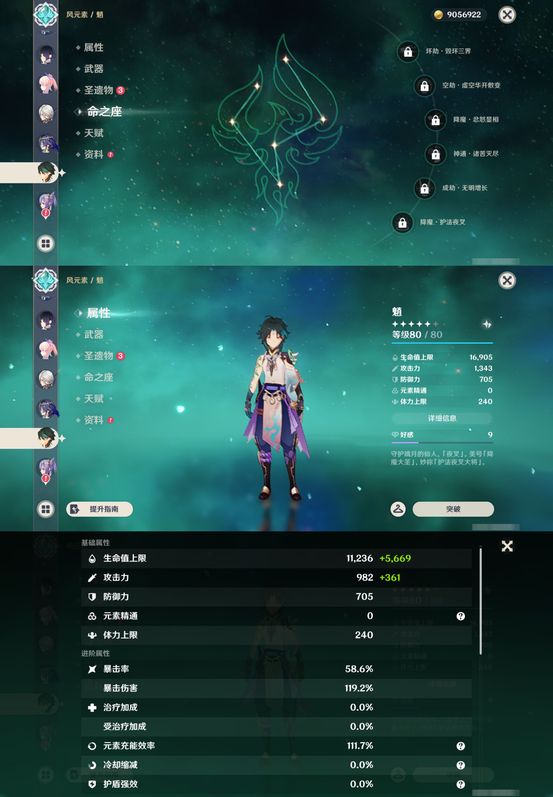 YSMK46557原神账号详情图21