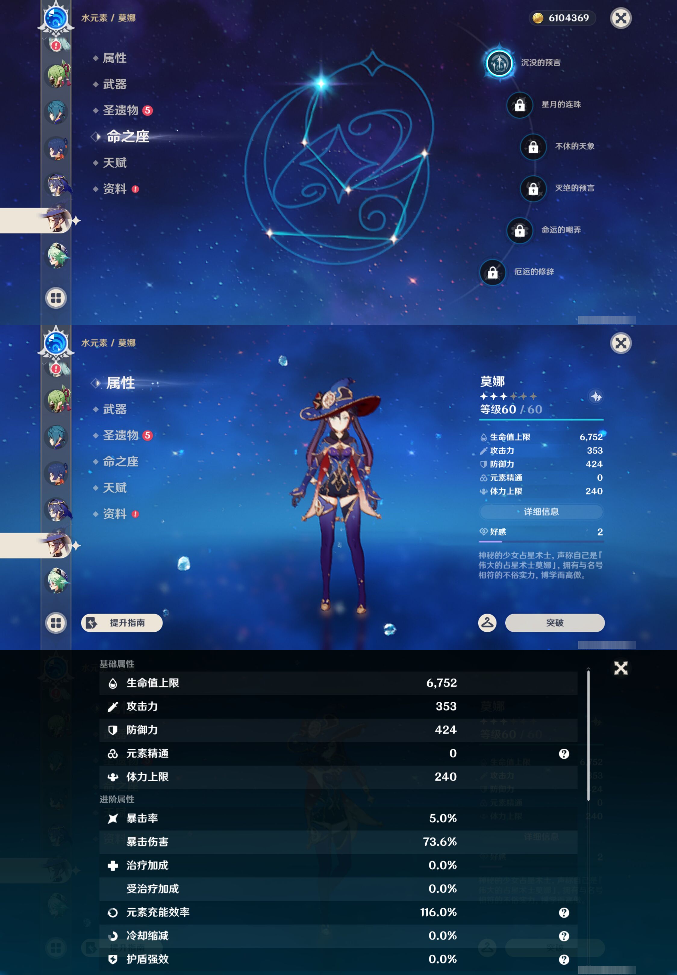 YSMK46550原神账号详情图23 YSMK46550原神账号详情图23