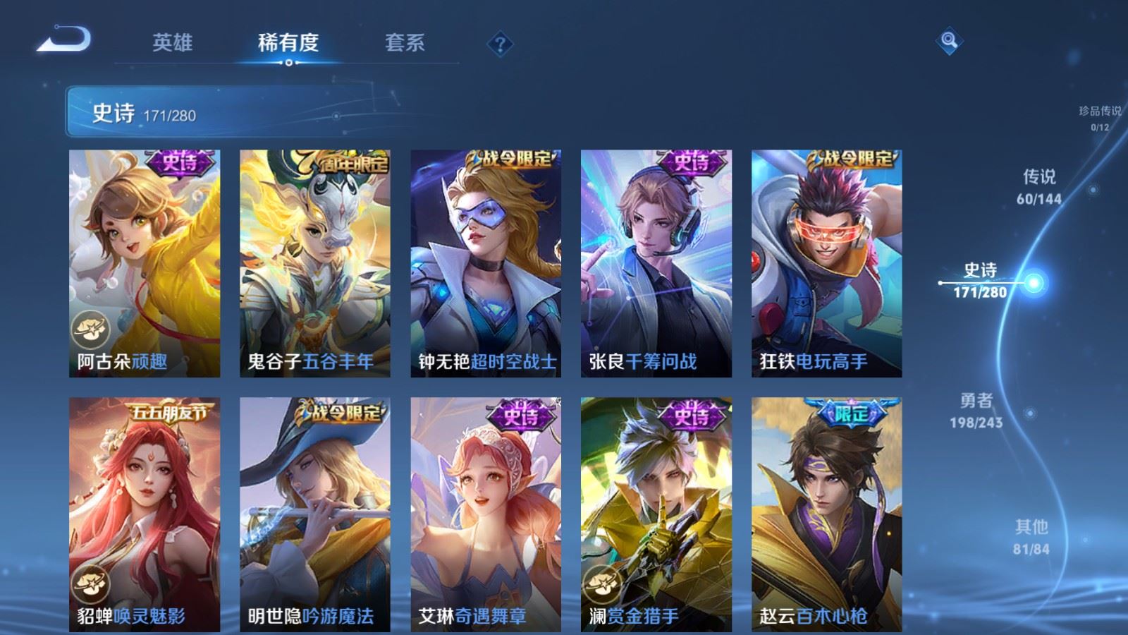 WZLX4447180王者荣耀账号详情图18 WZLX4447180王者荣耀账号详情图18