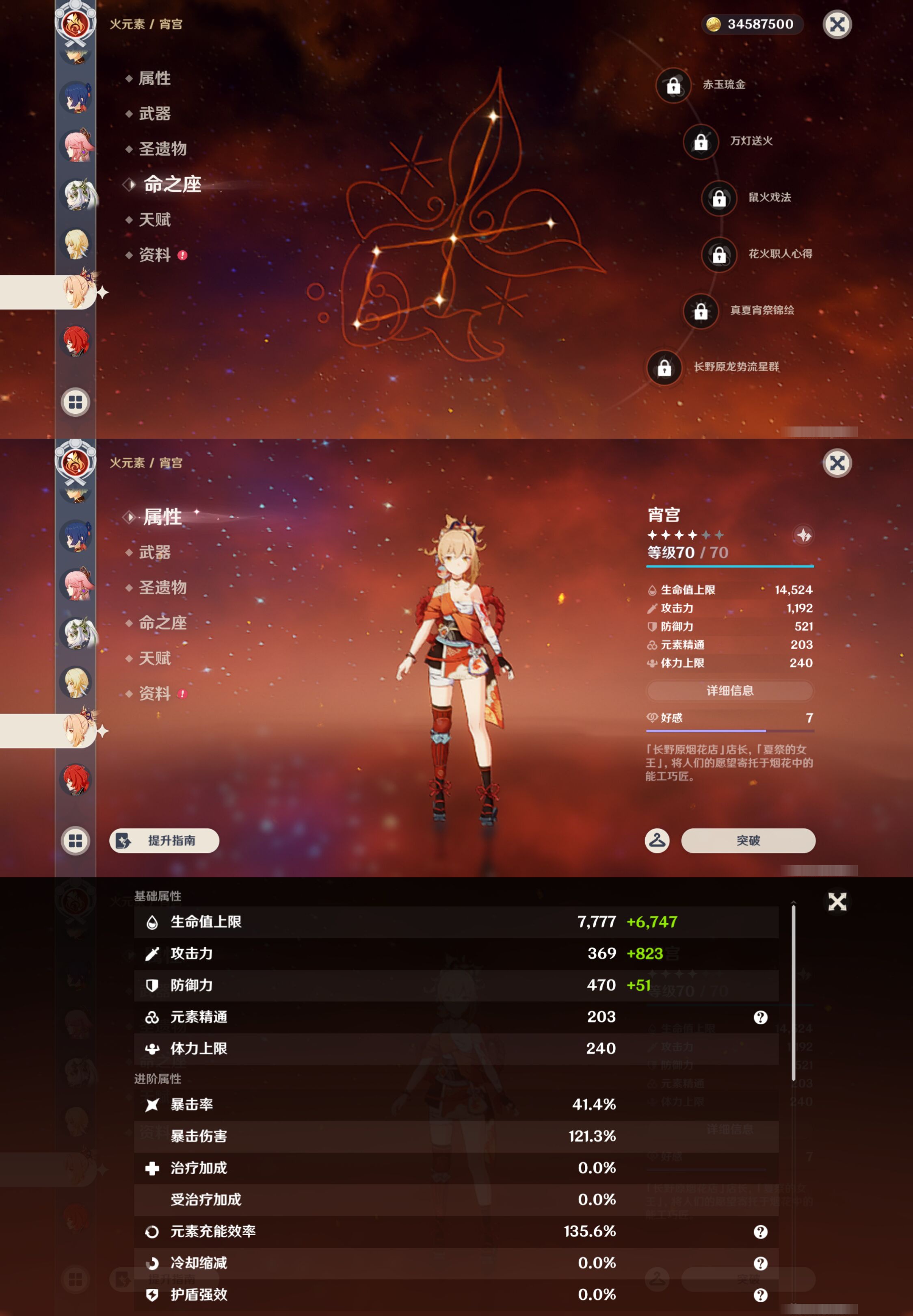YSMK46546原神账号详情图19 YSMK46546原神账号详情图19