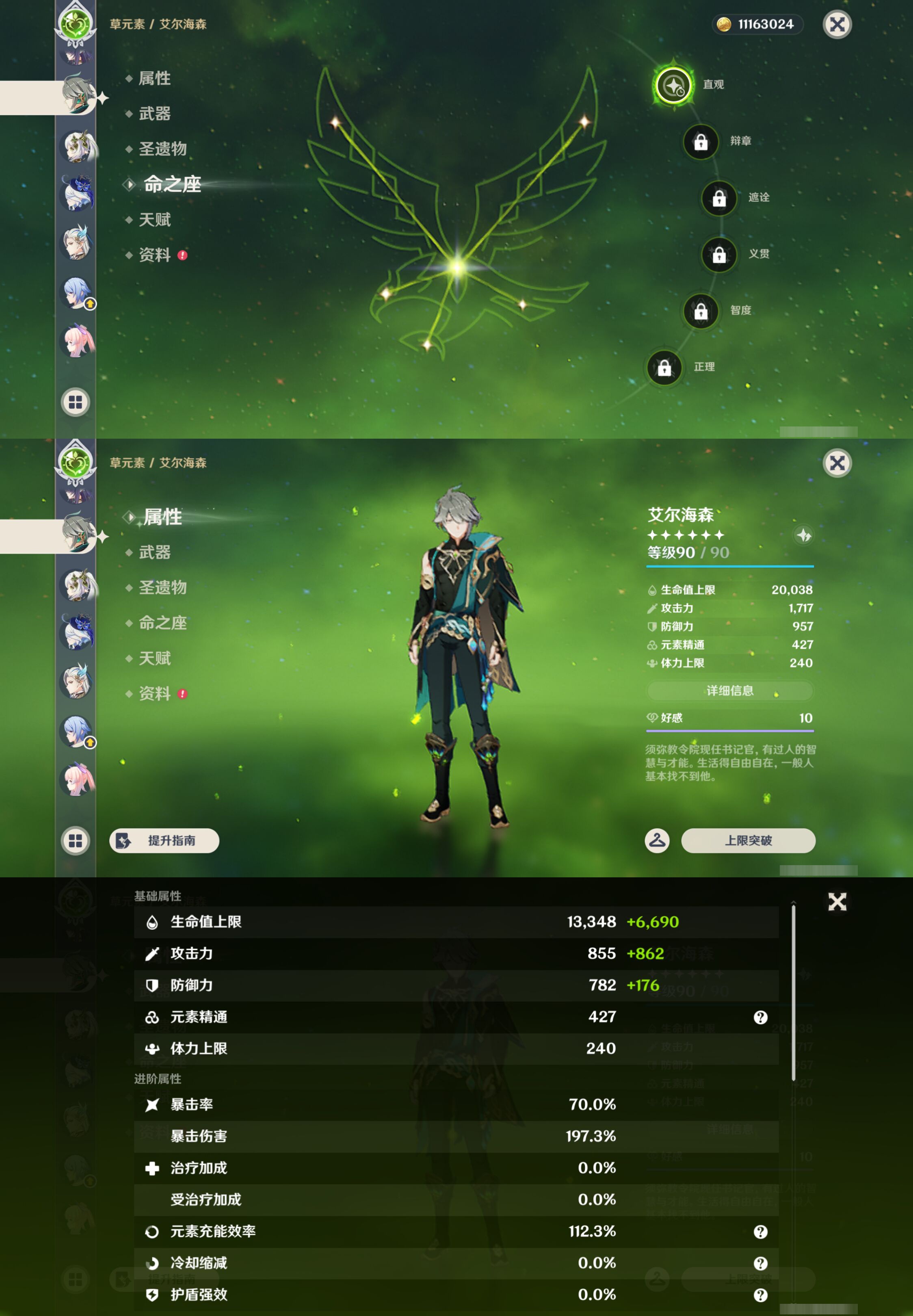 YSMK46559原神账号详情图19 YSMK46559原神账号详情图19