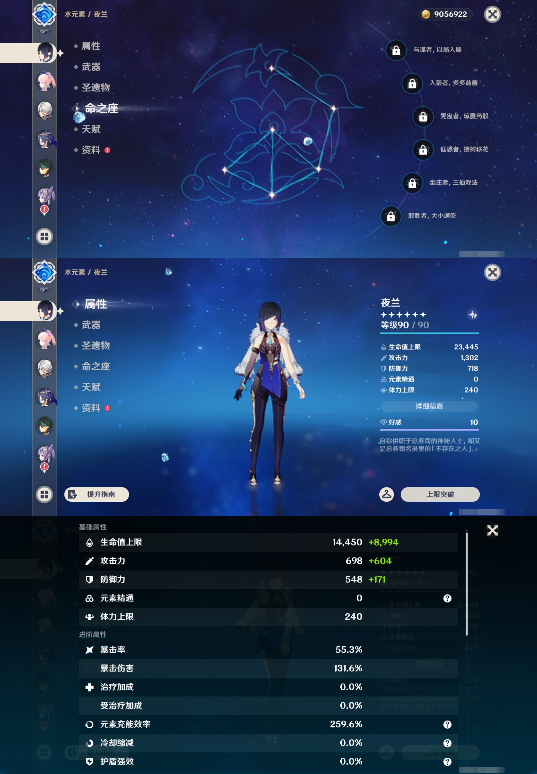 YSMK46557原神账号详情图18