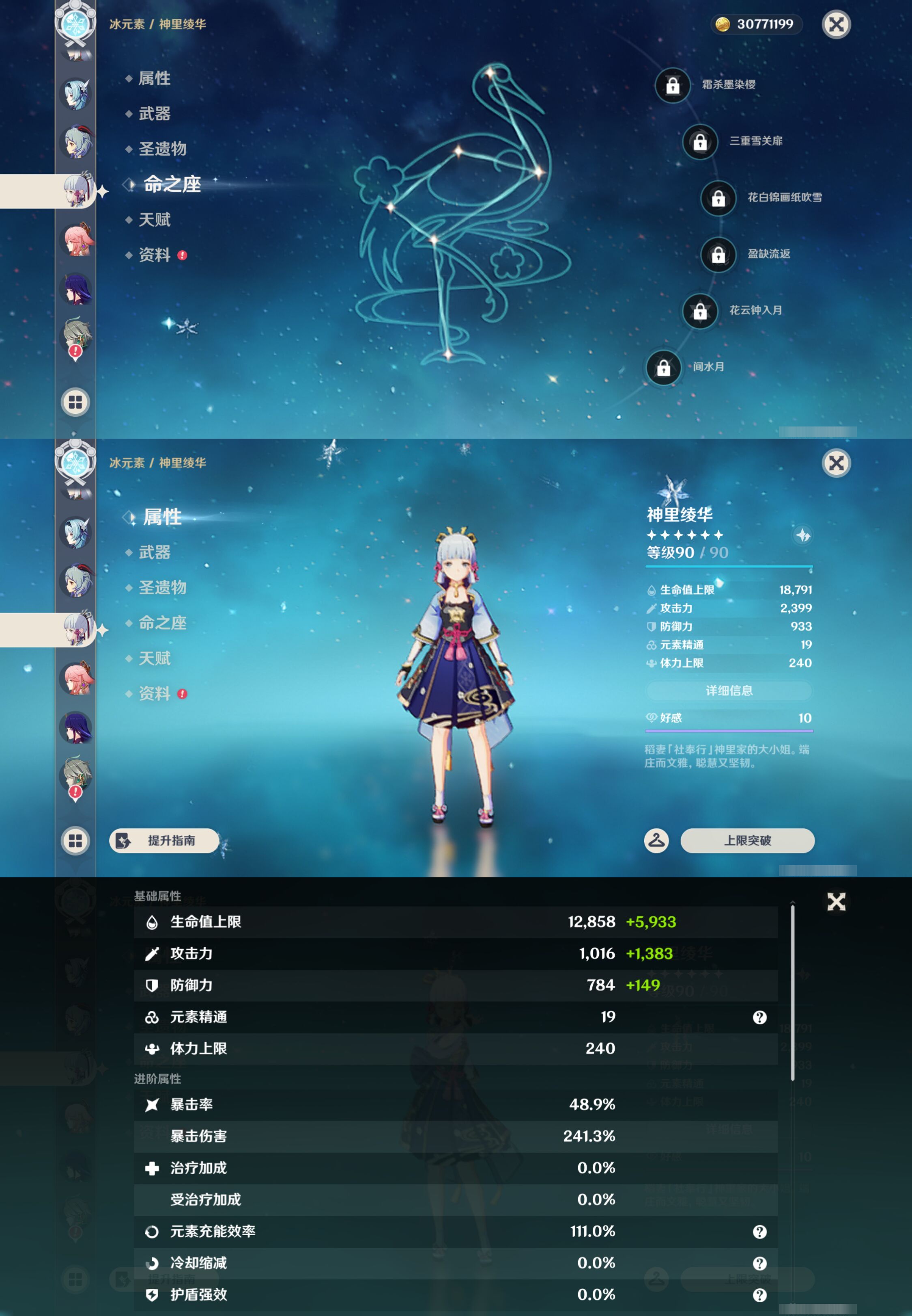 账号详情图片