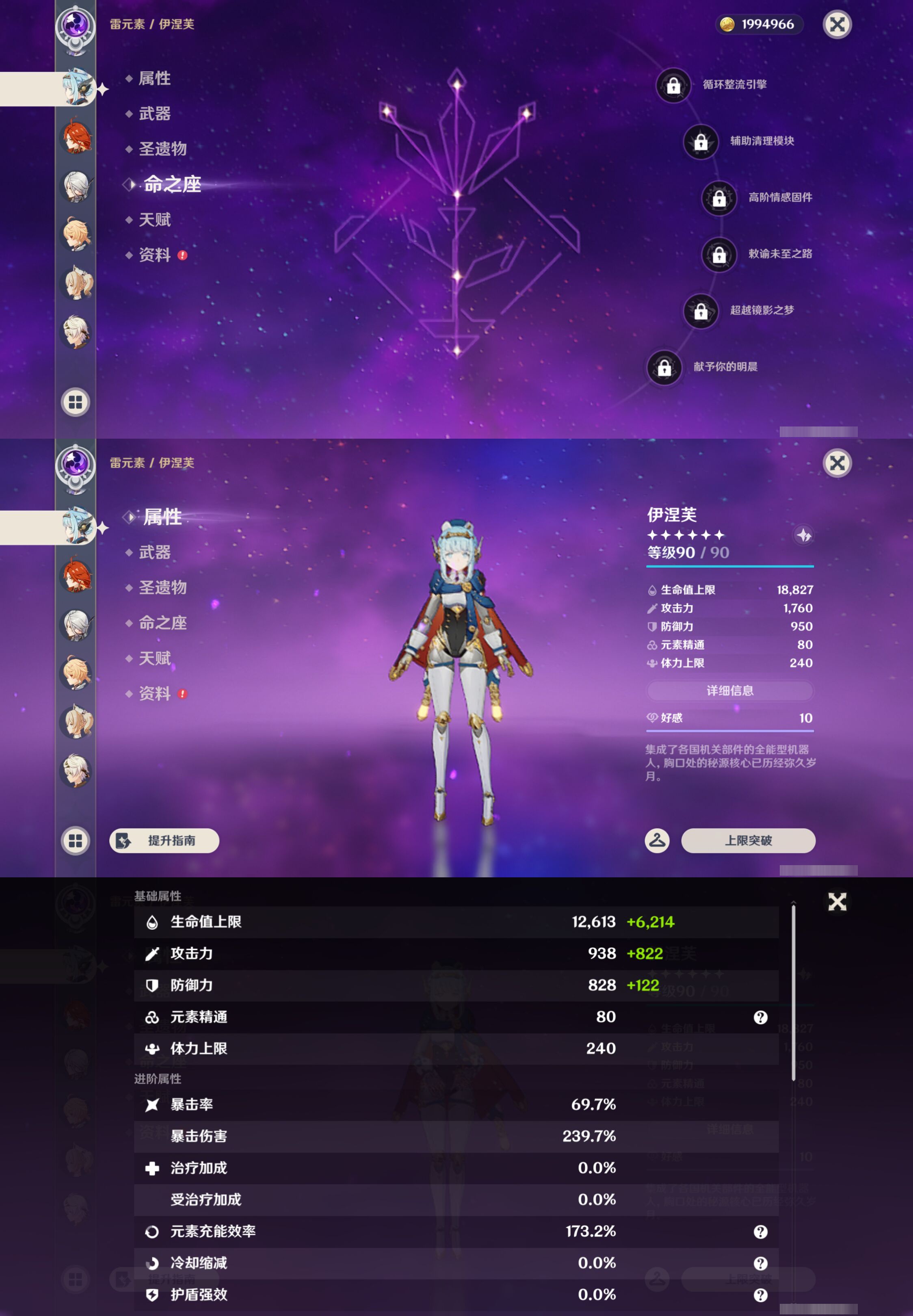 YSMK46555原神账号详情图12 YSMK46555原神账号详情图12