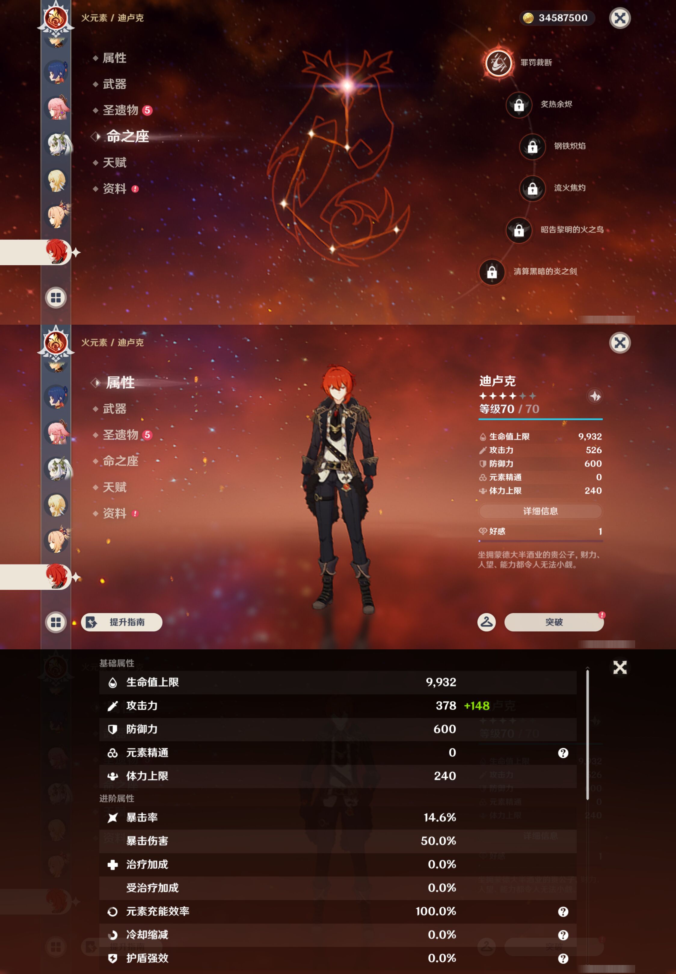 YSMK46546原神账号详情图20 YSMK46546原神账号详情图20