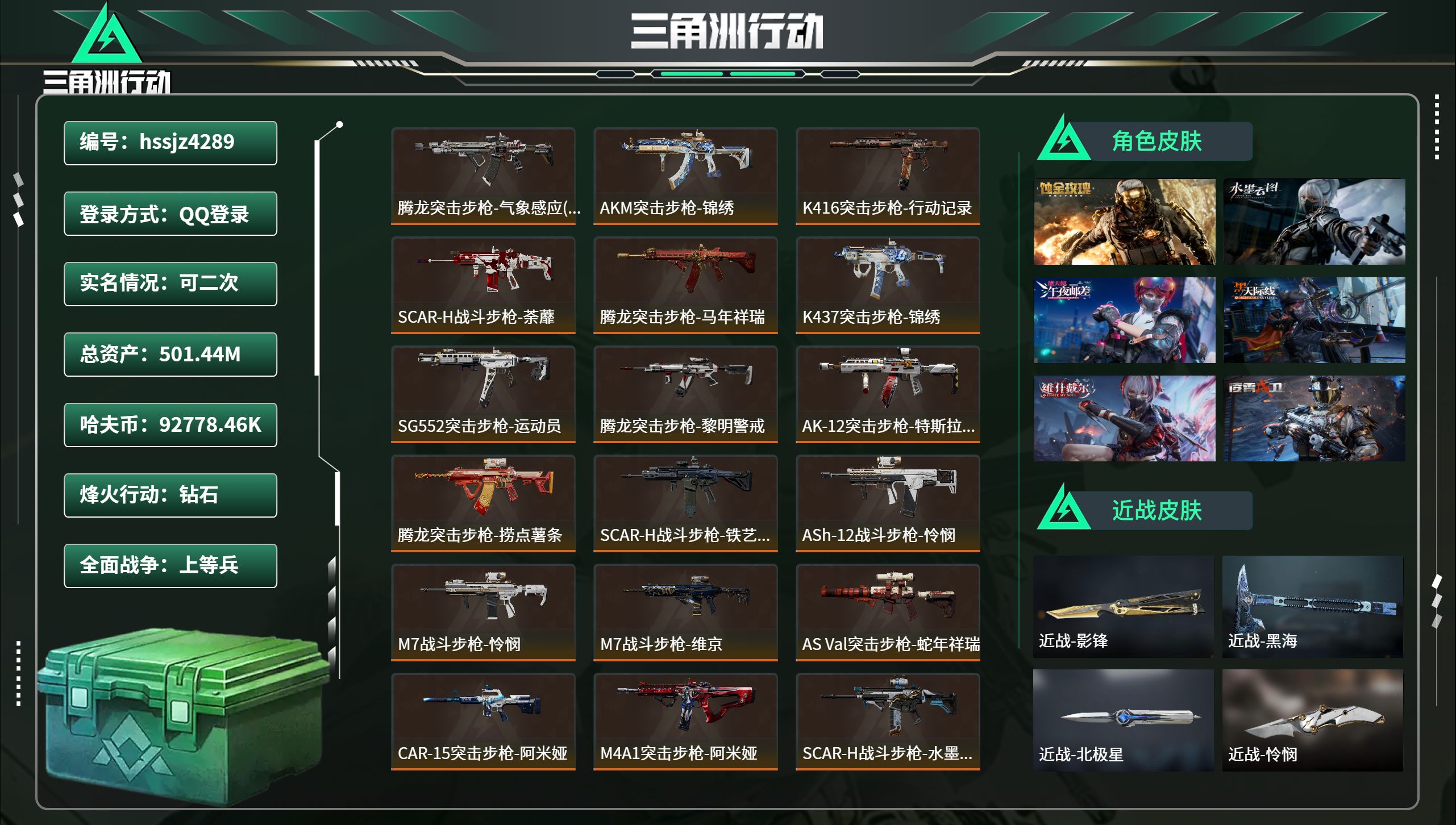 账号详情图片