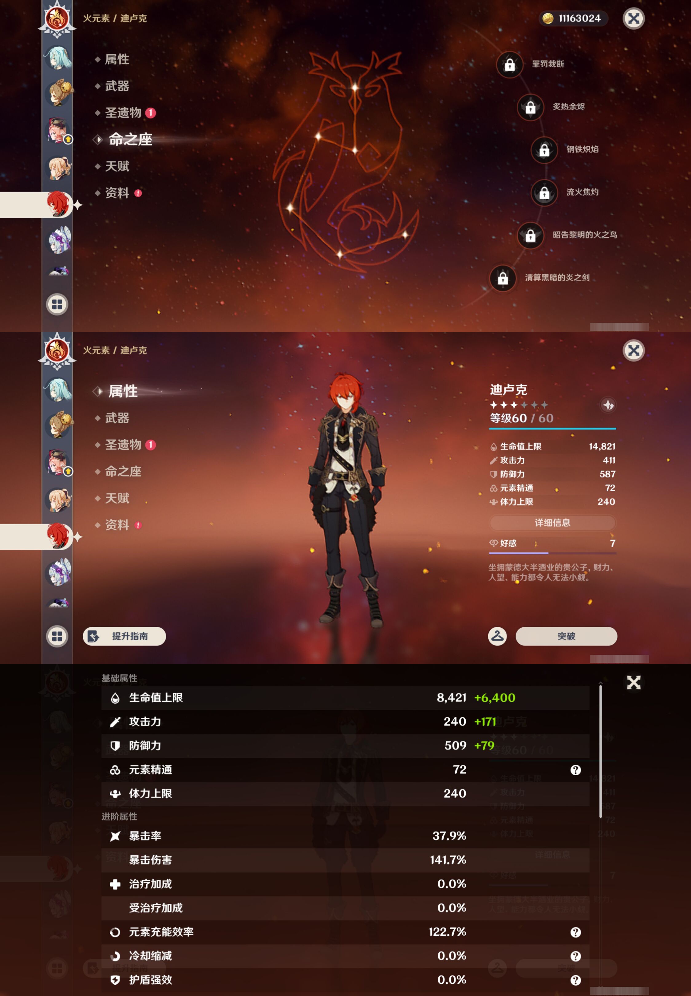 YSMK46559原神账号详情图30 YSMK46559原神账号详情图30