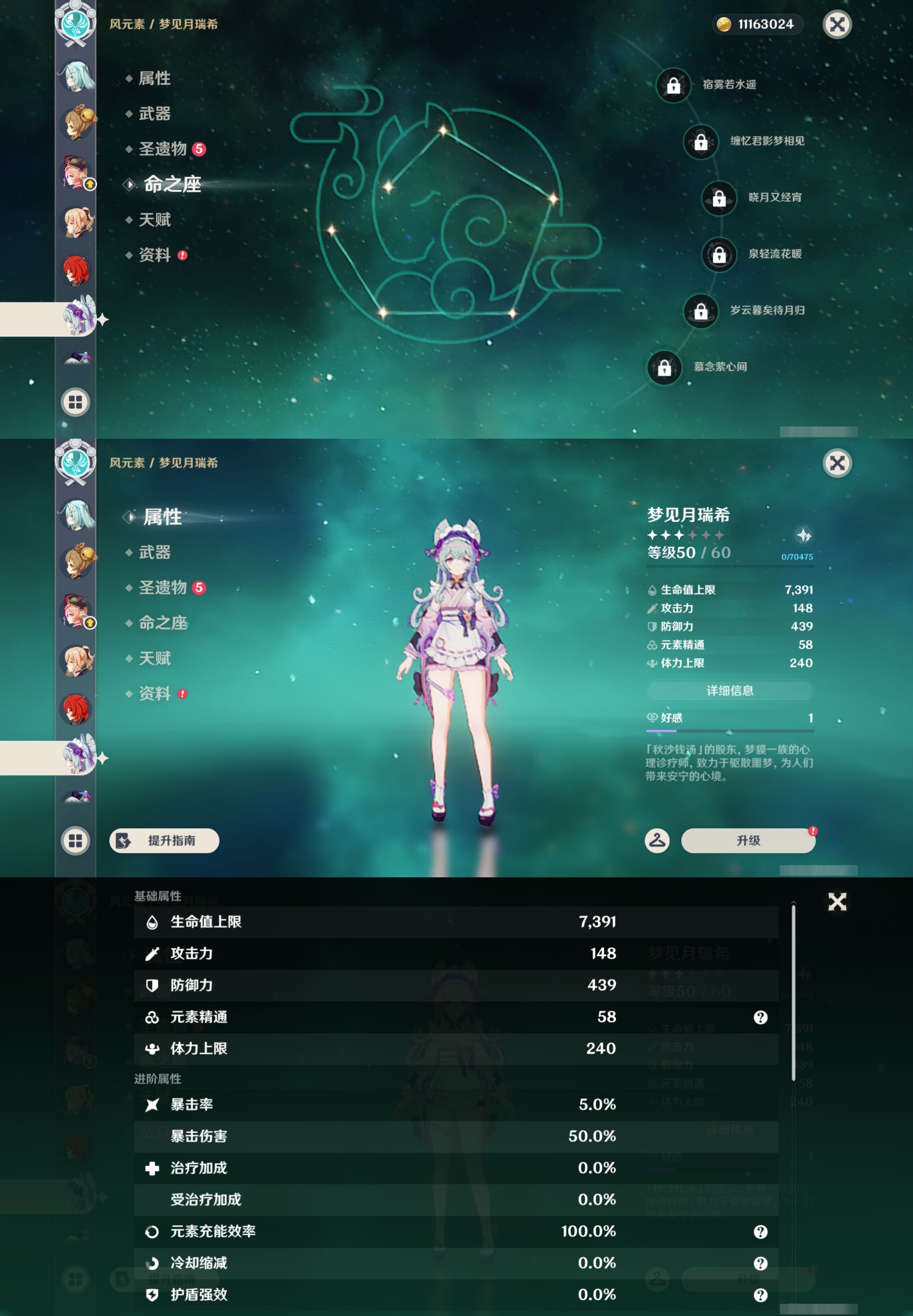 YSMK46559原神账号详情图31 YSMK46559原神账号详情图31