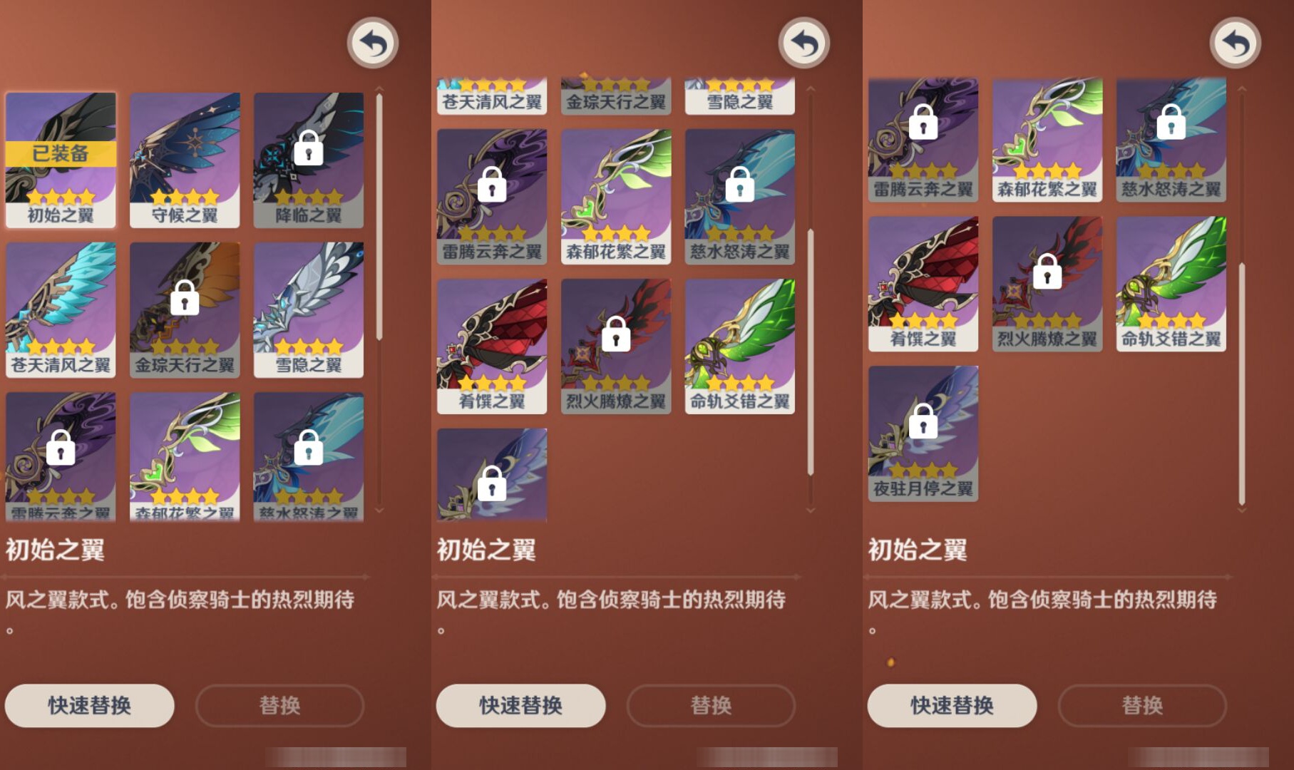 YSMK46556原神账号详情图7 YSMK46556原神账号详情图7