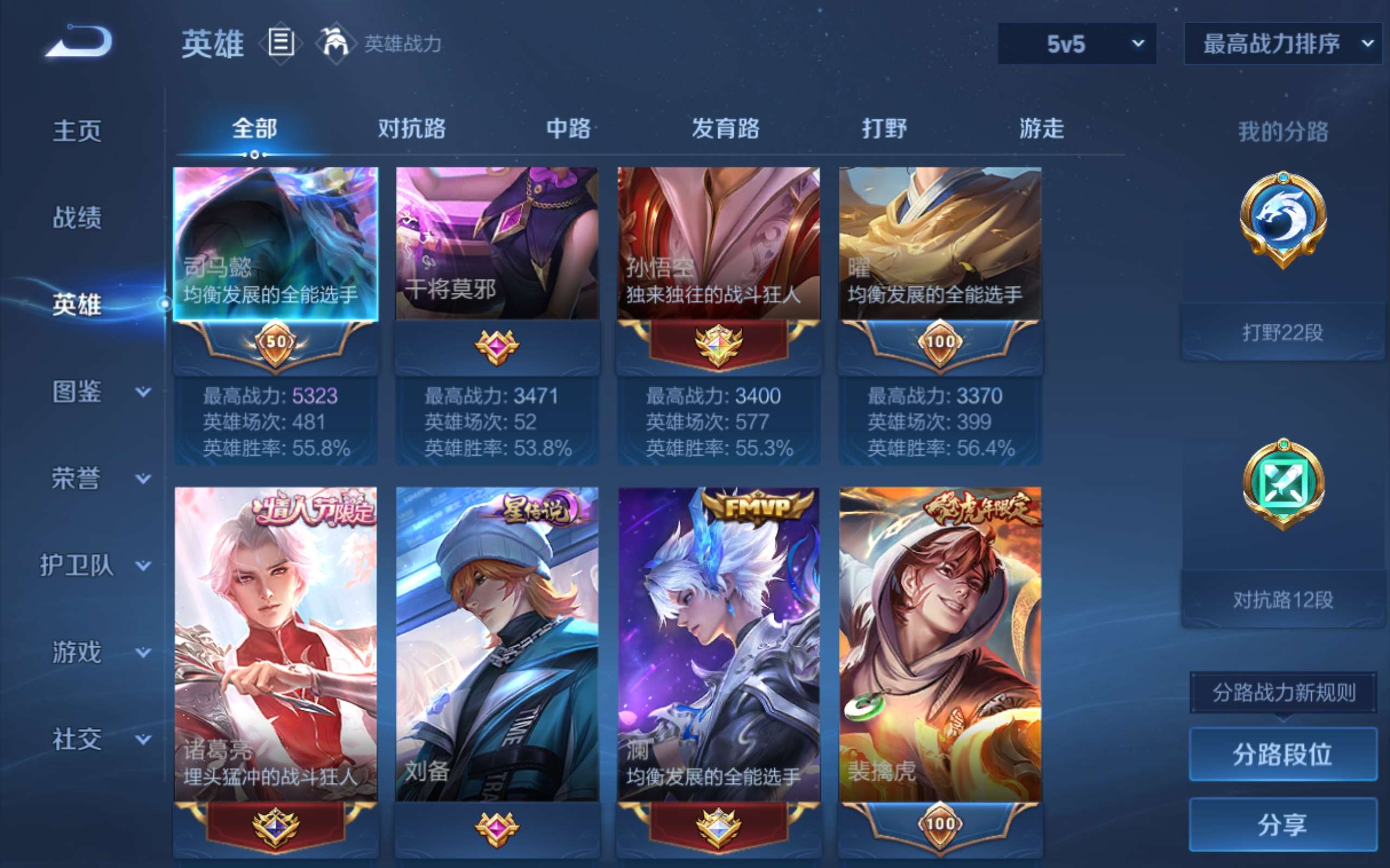 WZLX4447036王者荣耀账号详情图5 WZLX4447036王者荣耀账号详情图5