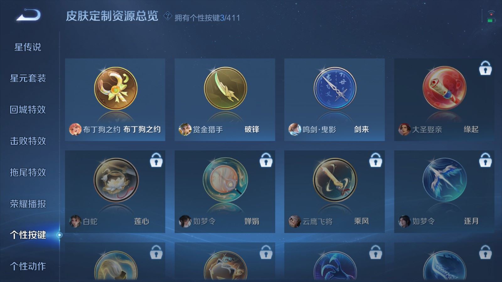 WZLX4446988王者荣耀账号详情图25 WZLX4446988王者荣耀账号详情图25