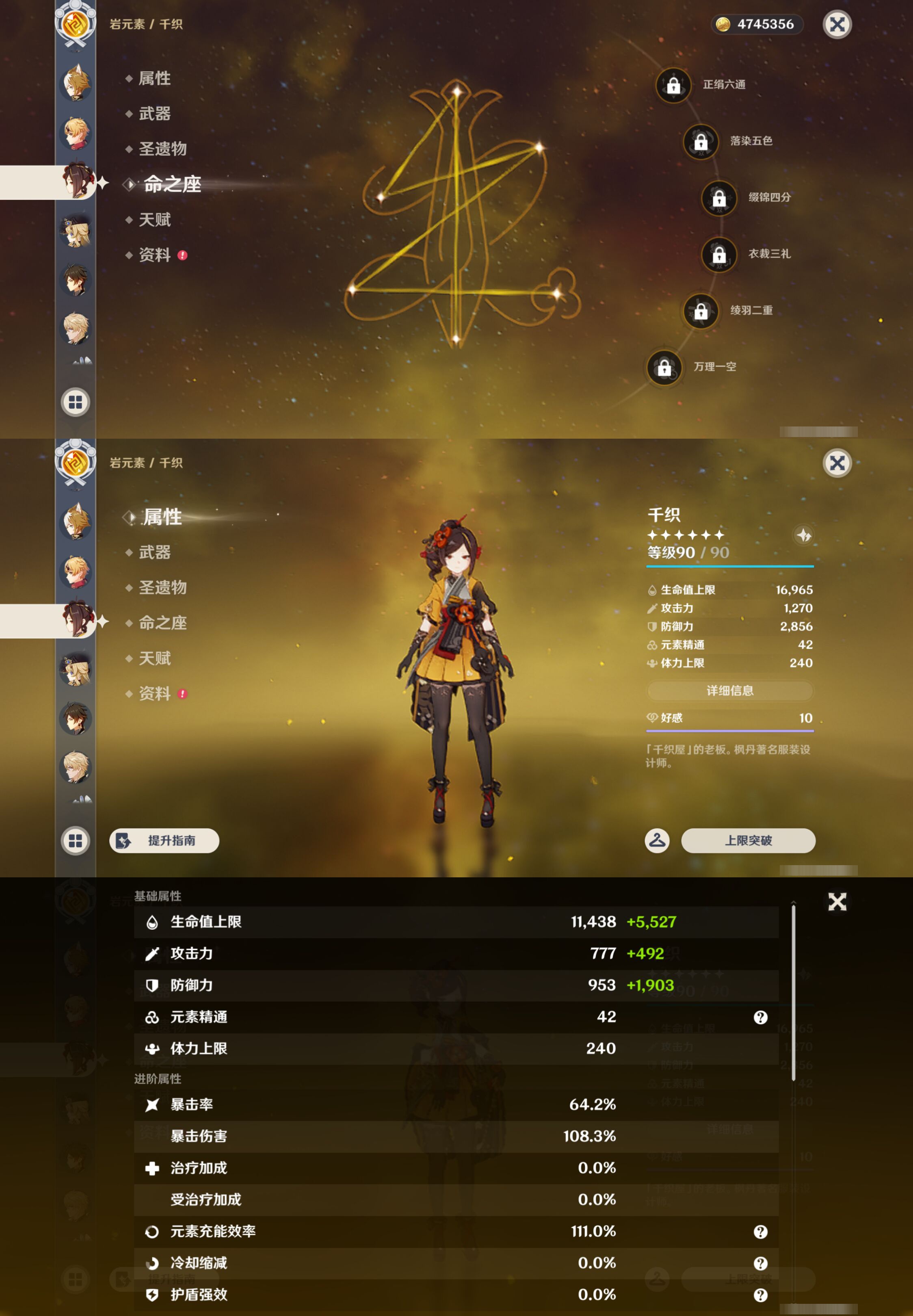 账号详情图片