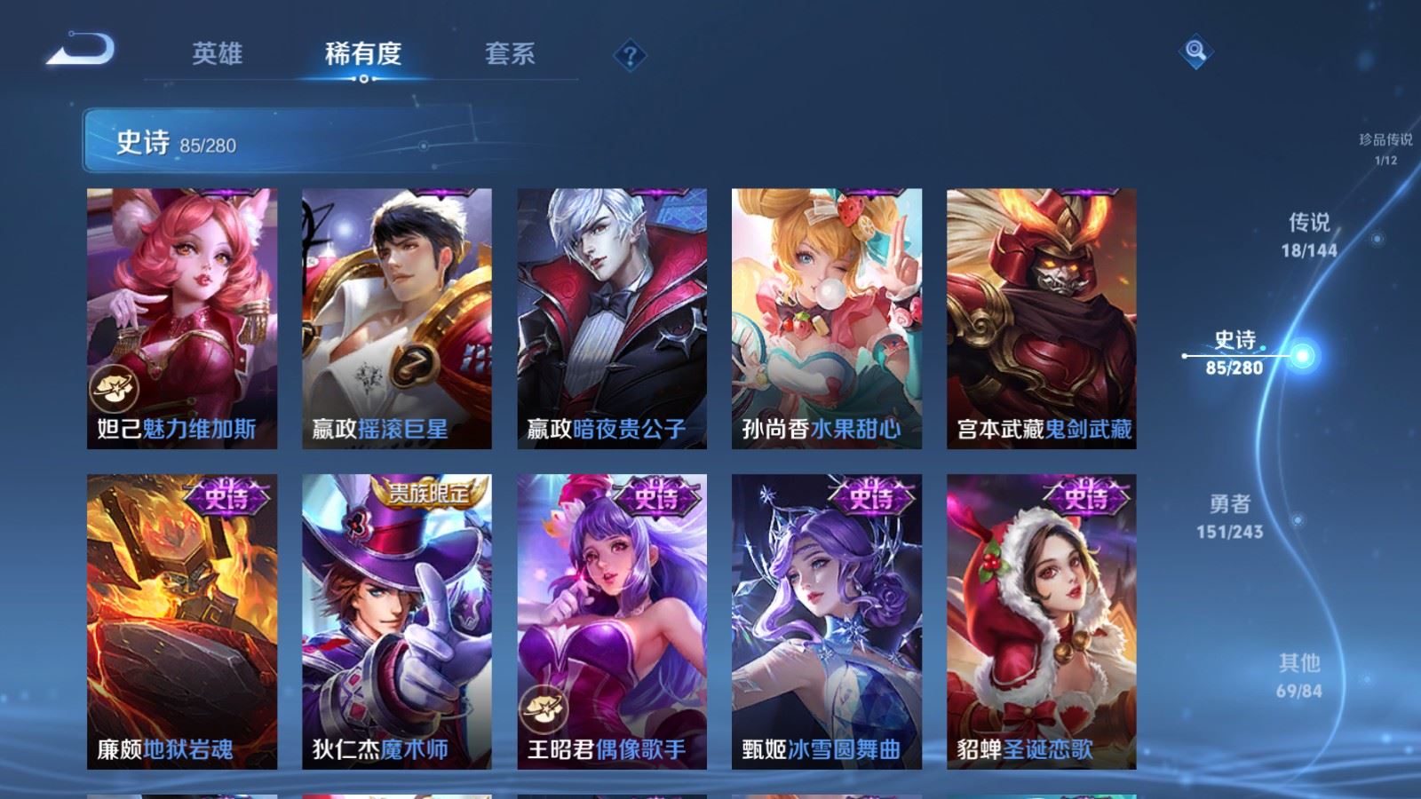 WZLX4447145王者荣耀账号详情图16 WZLX4447145王者荣耀账号详情图16