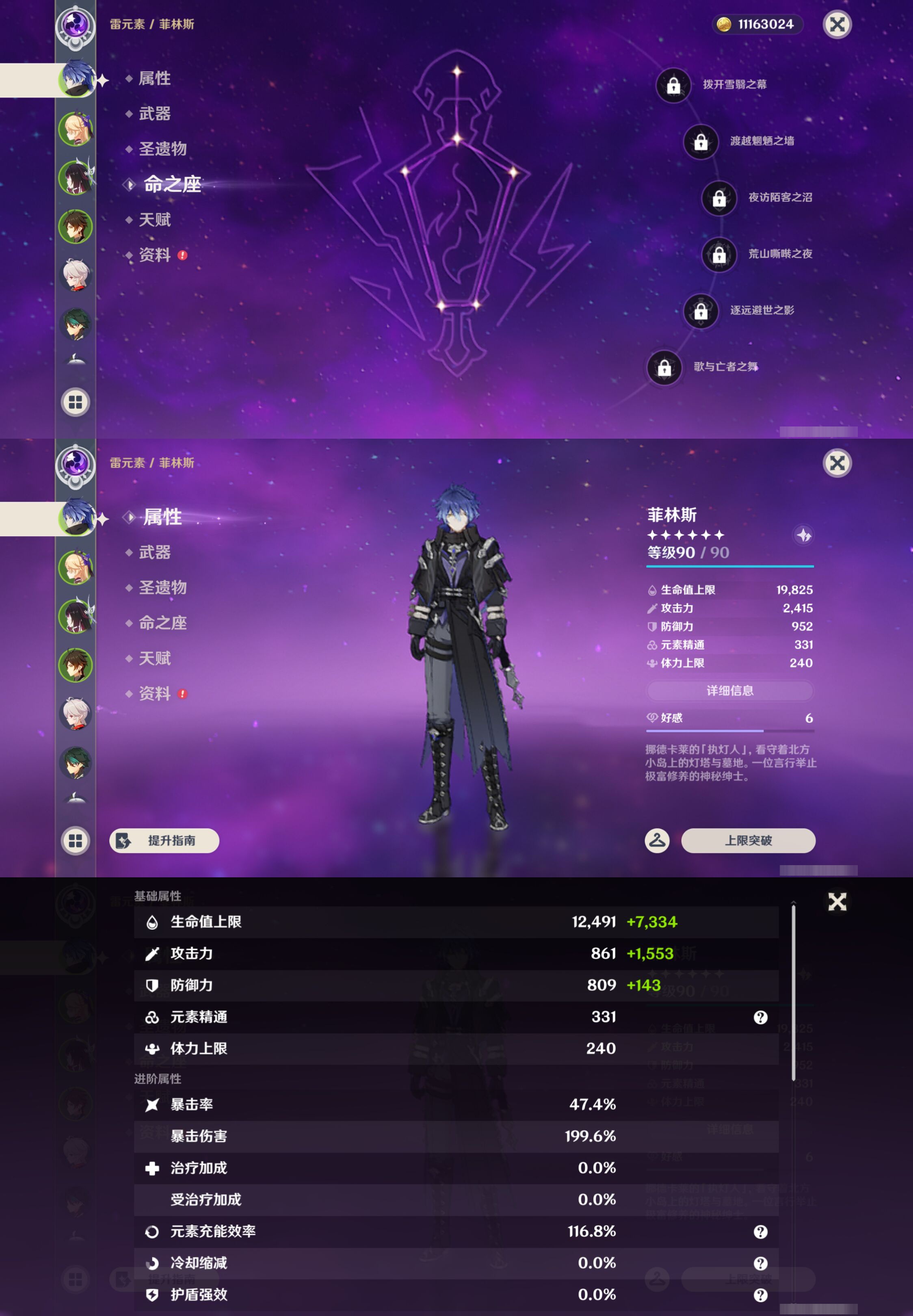 YSMK46559原神账号详情图8 YSMK46559原神账号详情图8