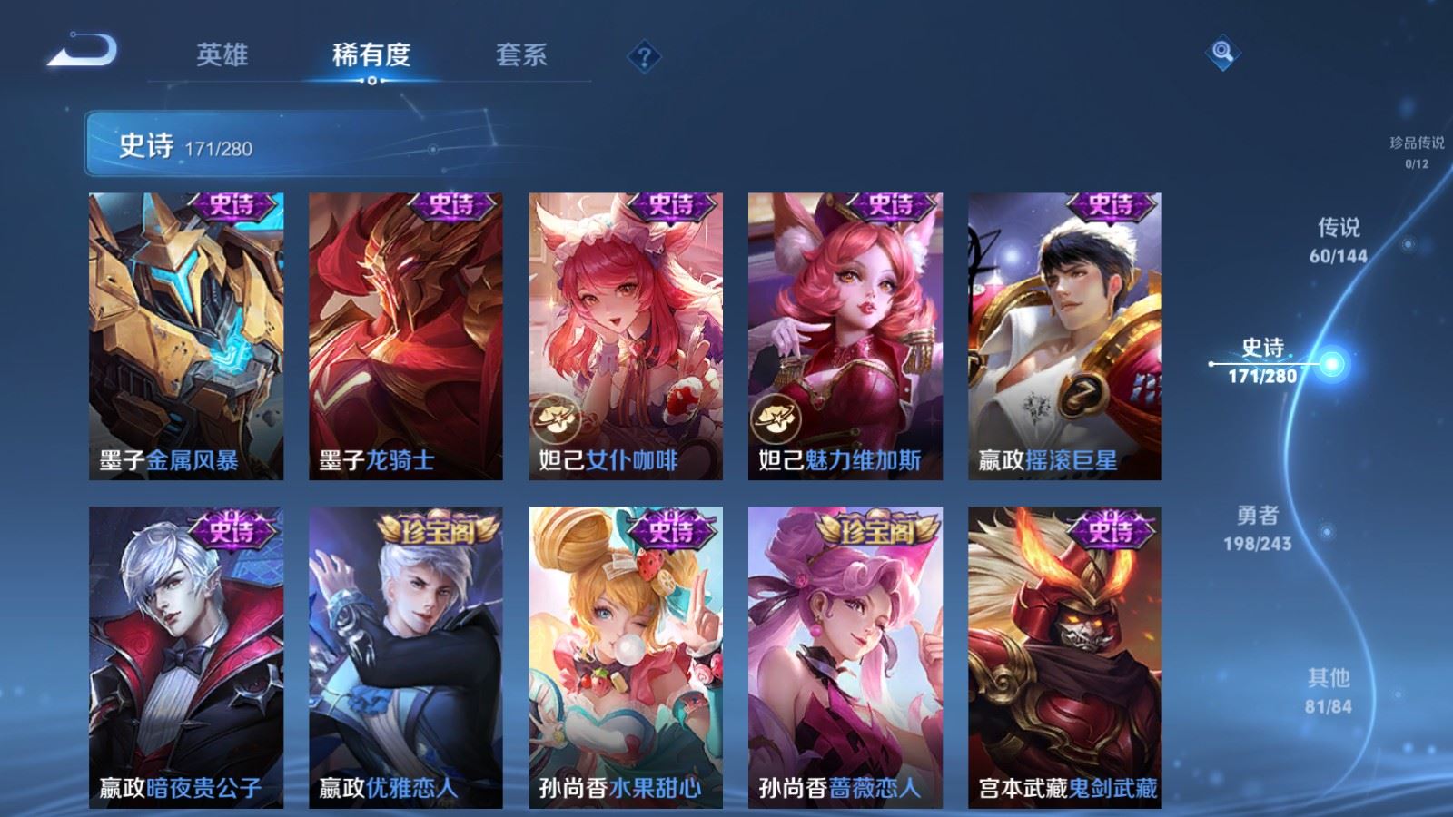 WZLX4447180王者荣耀账号详情图28 WZLX4447180王者荣耀账号详情图28