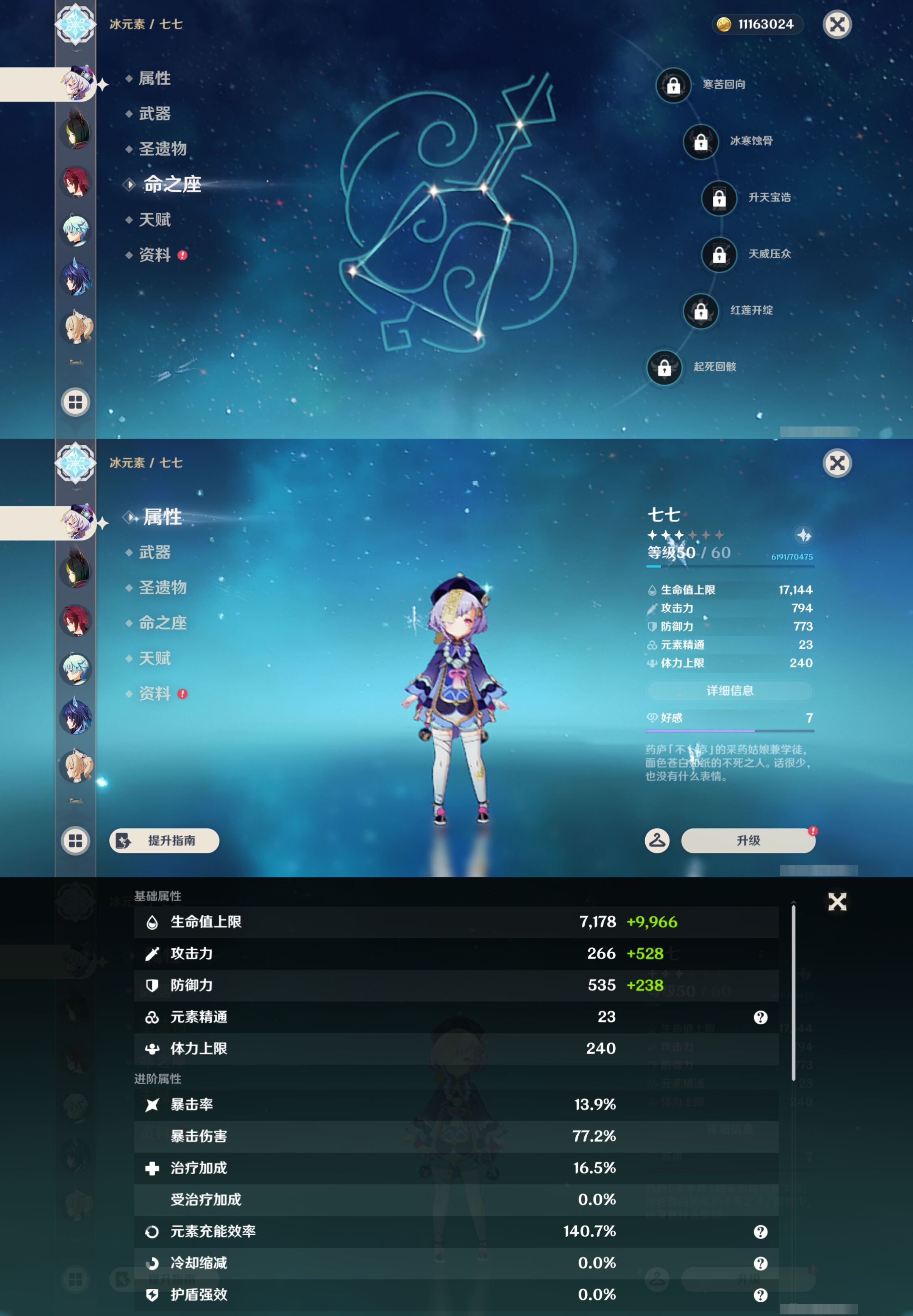 YSMK46559原神账号详情图32 YSMK46559原神账号详情图32