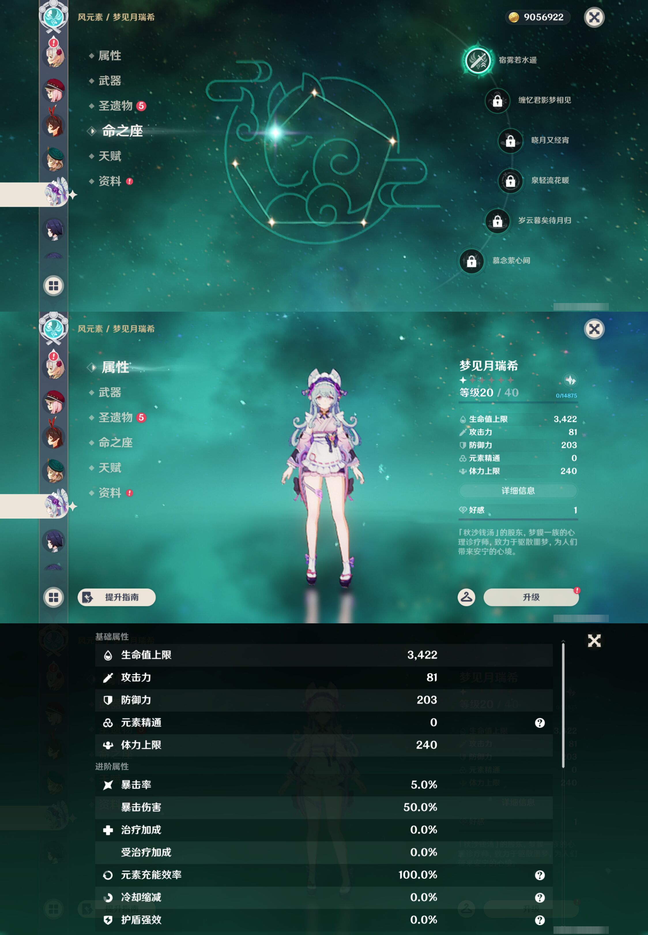 YSMK46557原神账号详情图29
