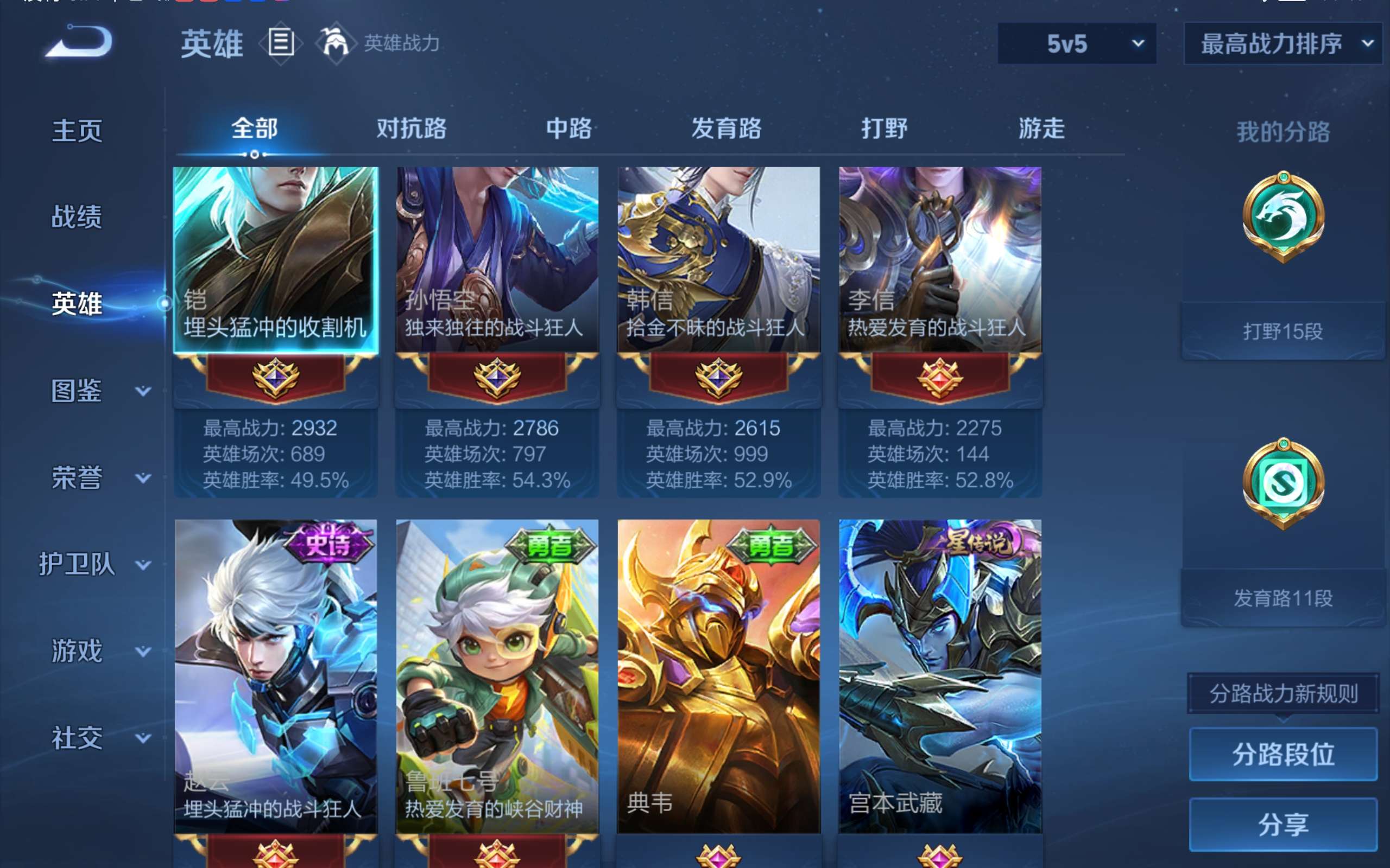 WZLX4447432王者荣耀账号详情图5