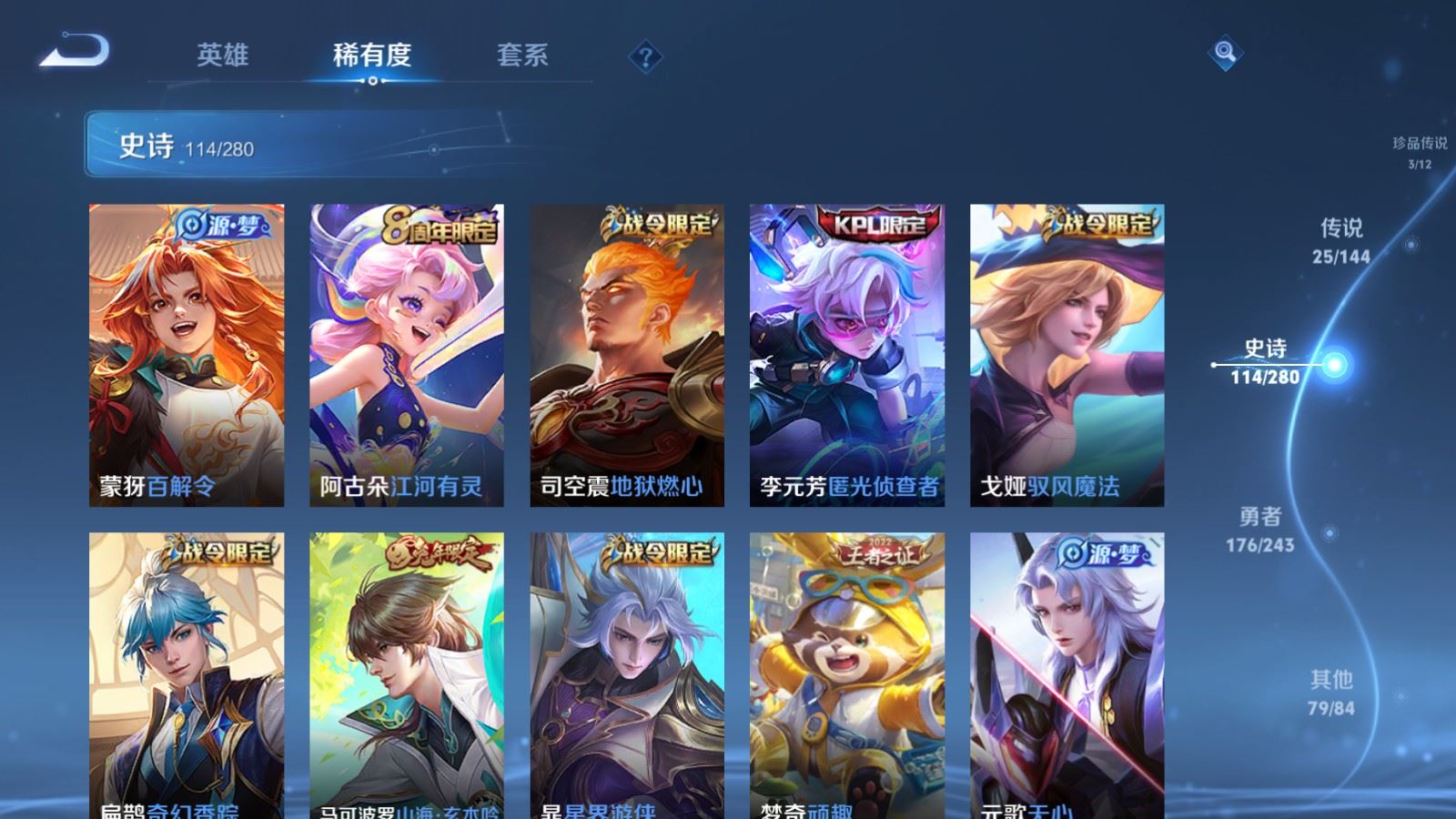 WZLX4447391王者荣耀账号详情图13 WZLX4447391王者荣耀账号详情图13