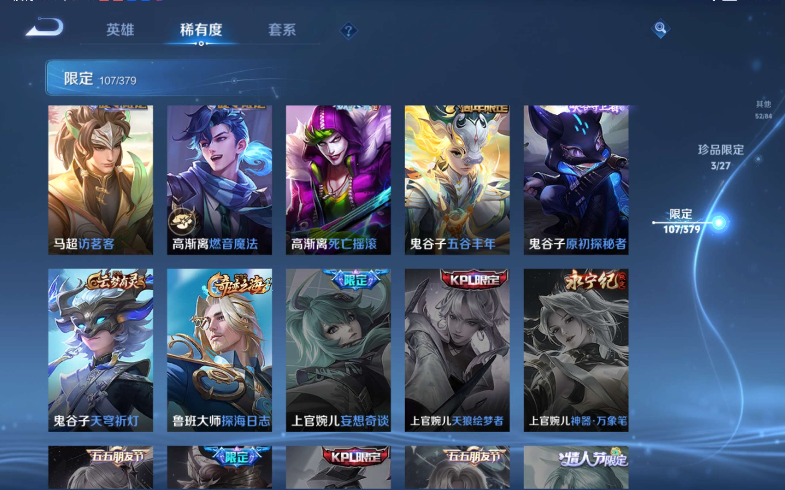 WZLX4447451王者荣耀账号详情图20 WZLX4447451王者荣耀账号详情图20