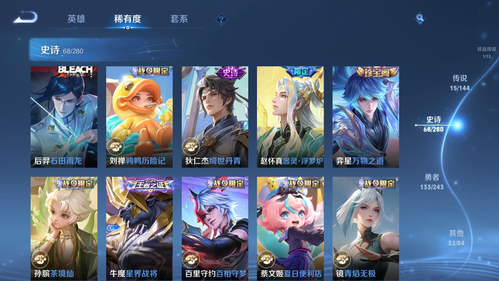 WZLX4447399王者荣耀账号详情图11 WZLX4447399王者荣耀账号详情图11