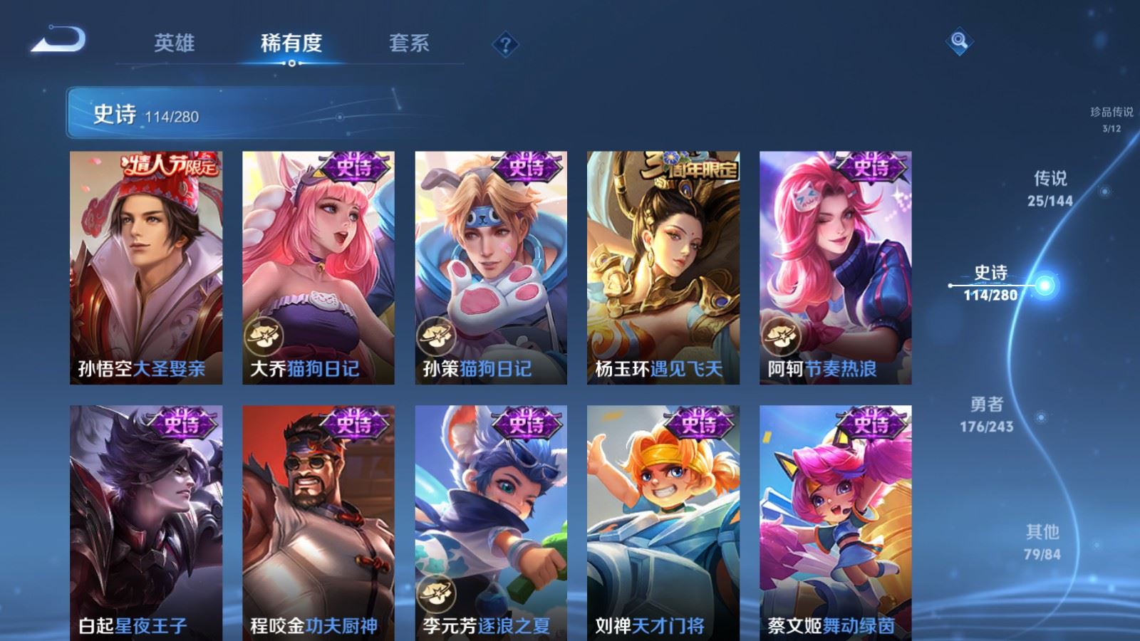 WZLX4447391王者荣耀账号详情图17 WZLX4447391王者荣耀账号详情图17