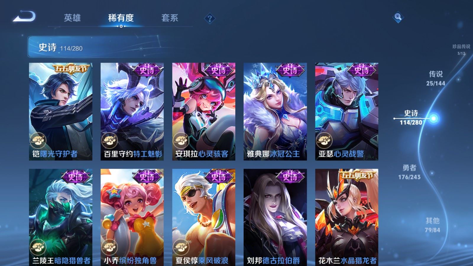 WZLX4447391王者荣耀账号详情图18 WZLX4447391王者荣耀账号详情图18