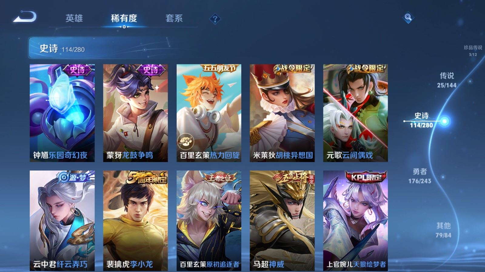 WZLX4447391王者荣耀账号详情图15 WZLX4447391王者荣耀账号详情图15