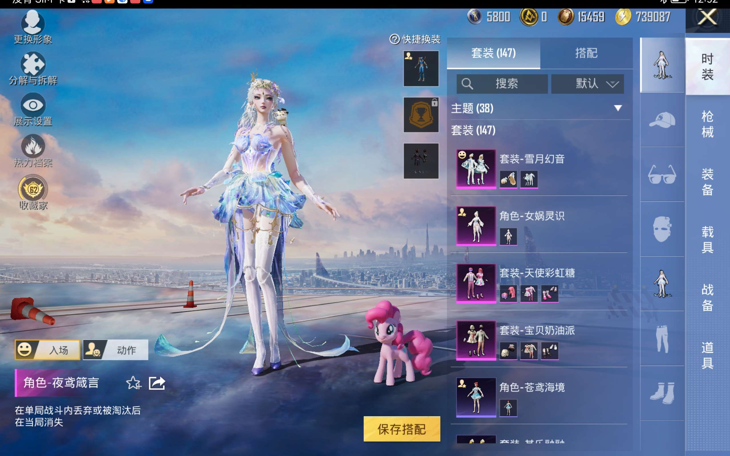 HPLX4267021和平精英账号详情图6