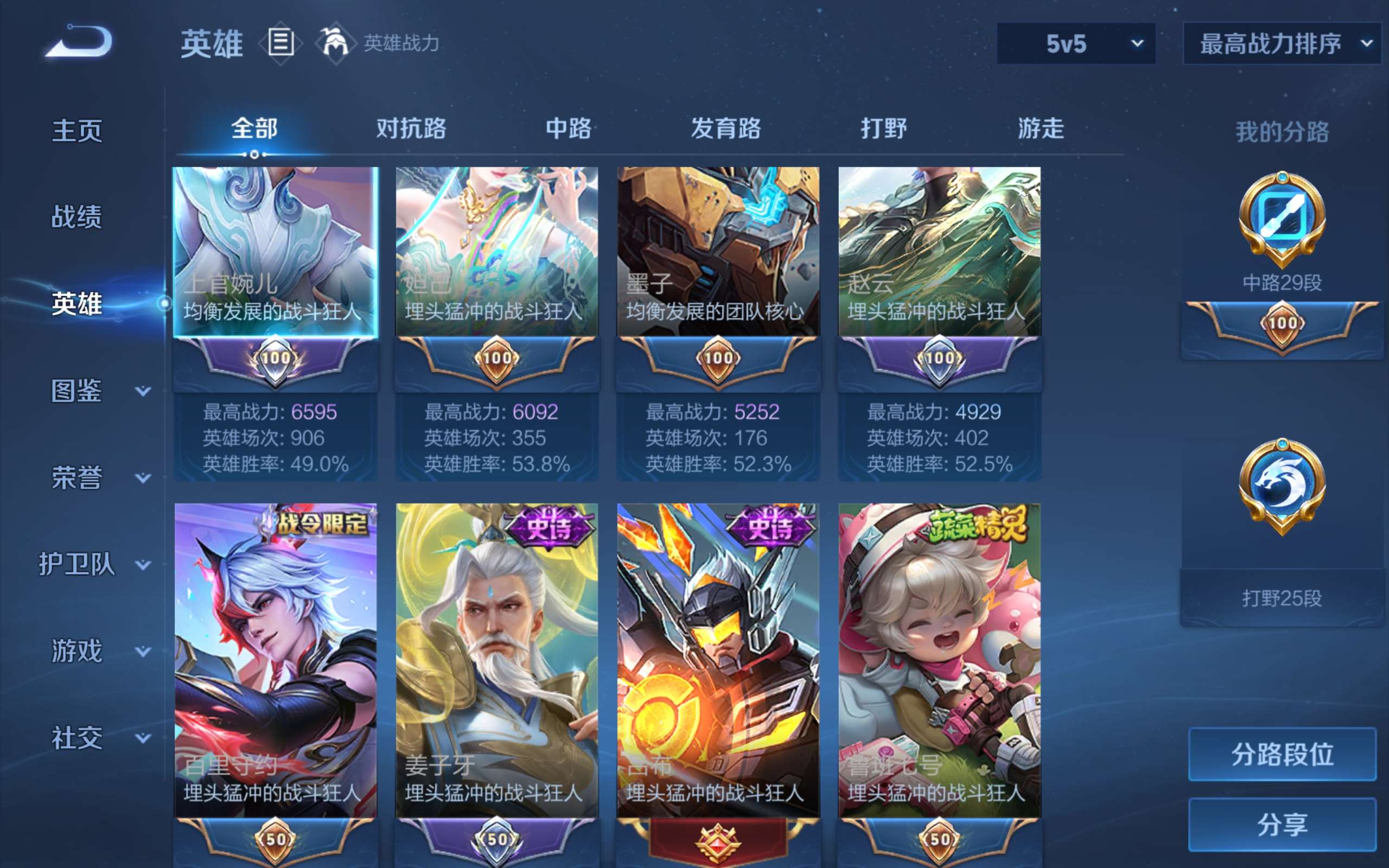 WZLX4447386王者荣耀账号详情图5 WZLX4447386王者荣耀账号详情图5