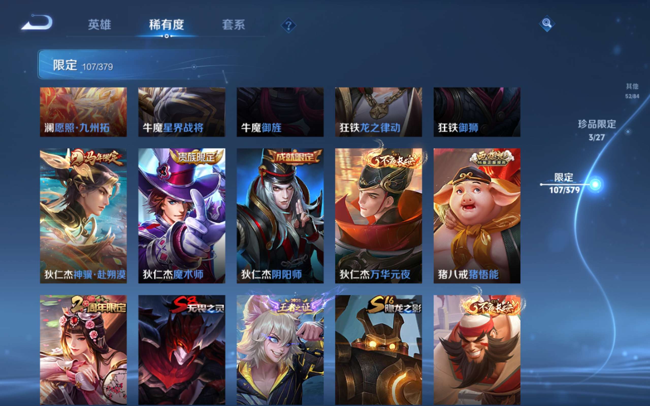 WZLX4447451王者荣耀账号详情图17 WZLX4447451王者荣耀账号详情图17