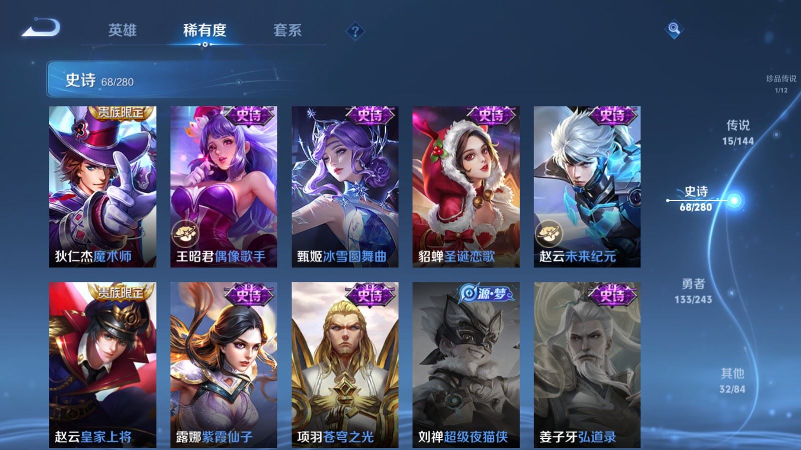 WZLX4447399王者荣耀账号详情图16 WZLX4447399王者荣耀账号详情图16