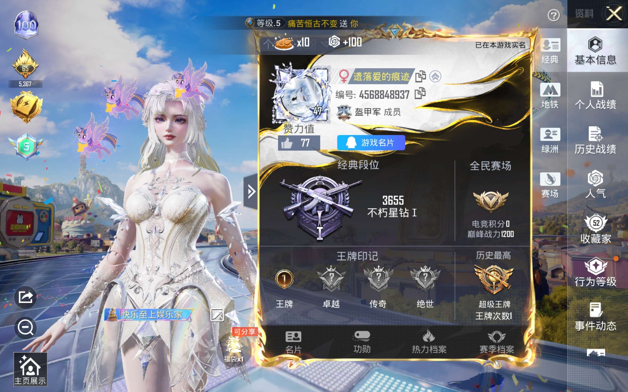 HPLX4267005和平精英账号详情图3