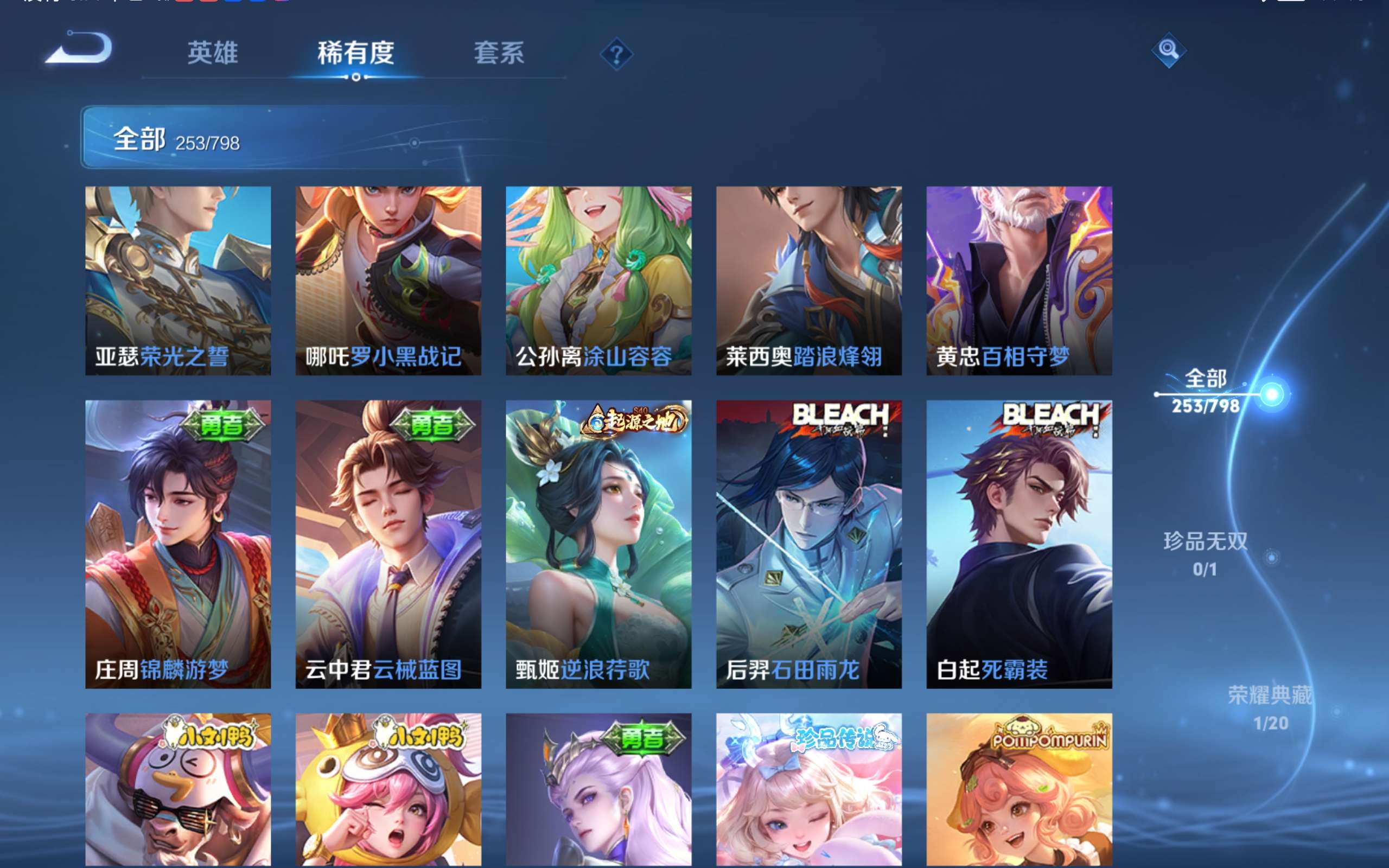WZLX4447432王者荣耀账号详情图9