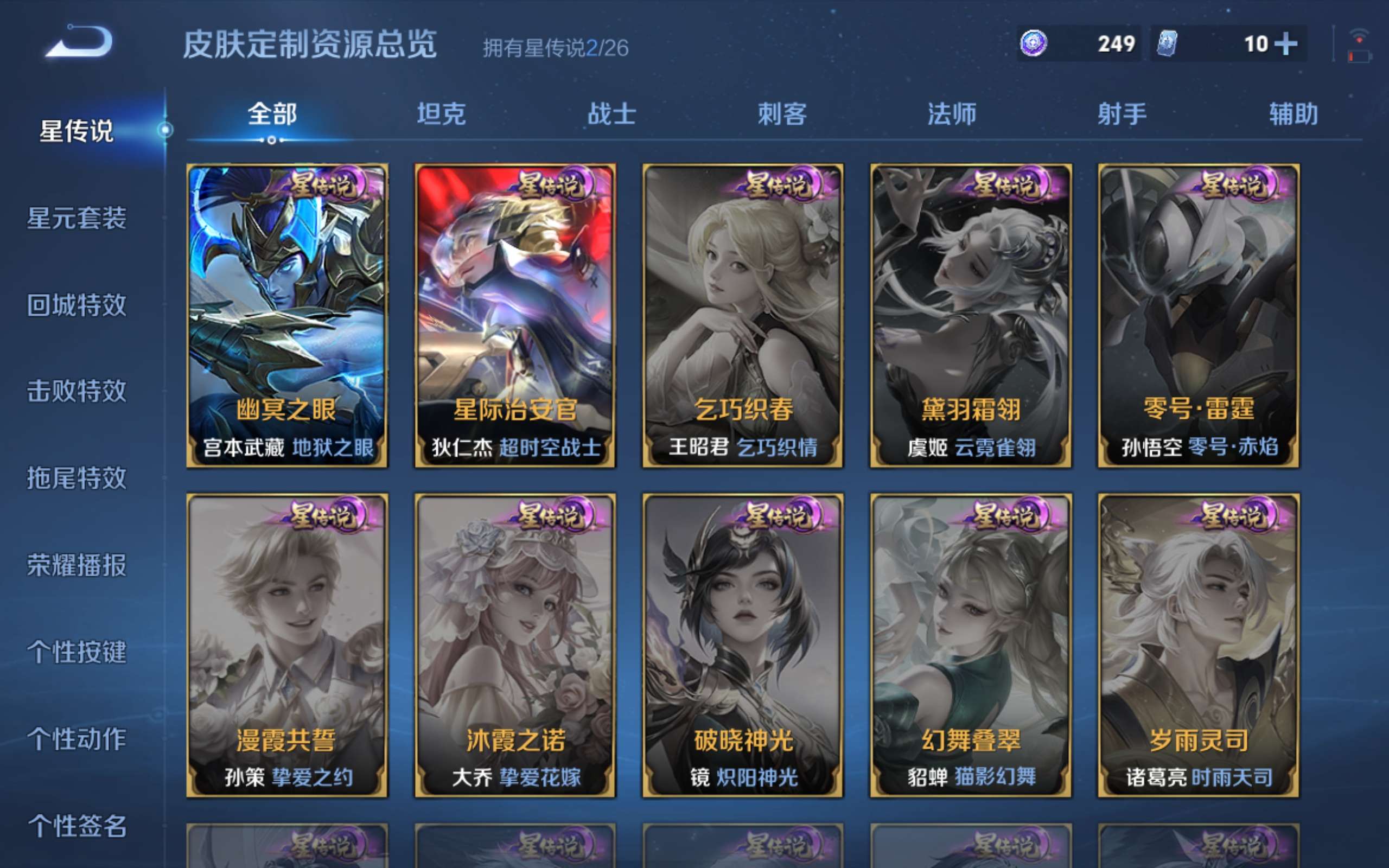 WZLX4447405王者荣耀账号详情图3 WZLX4447405王者荣耀账号详情图3