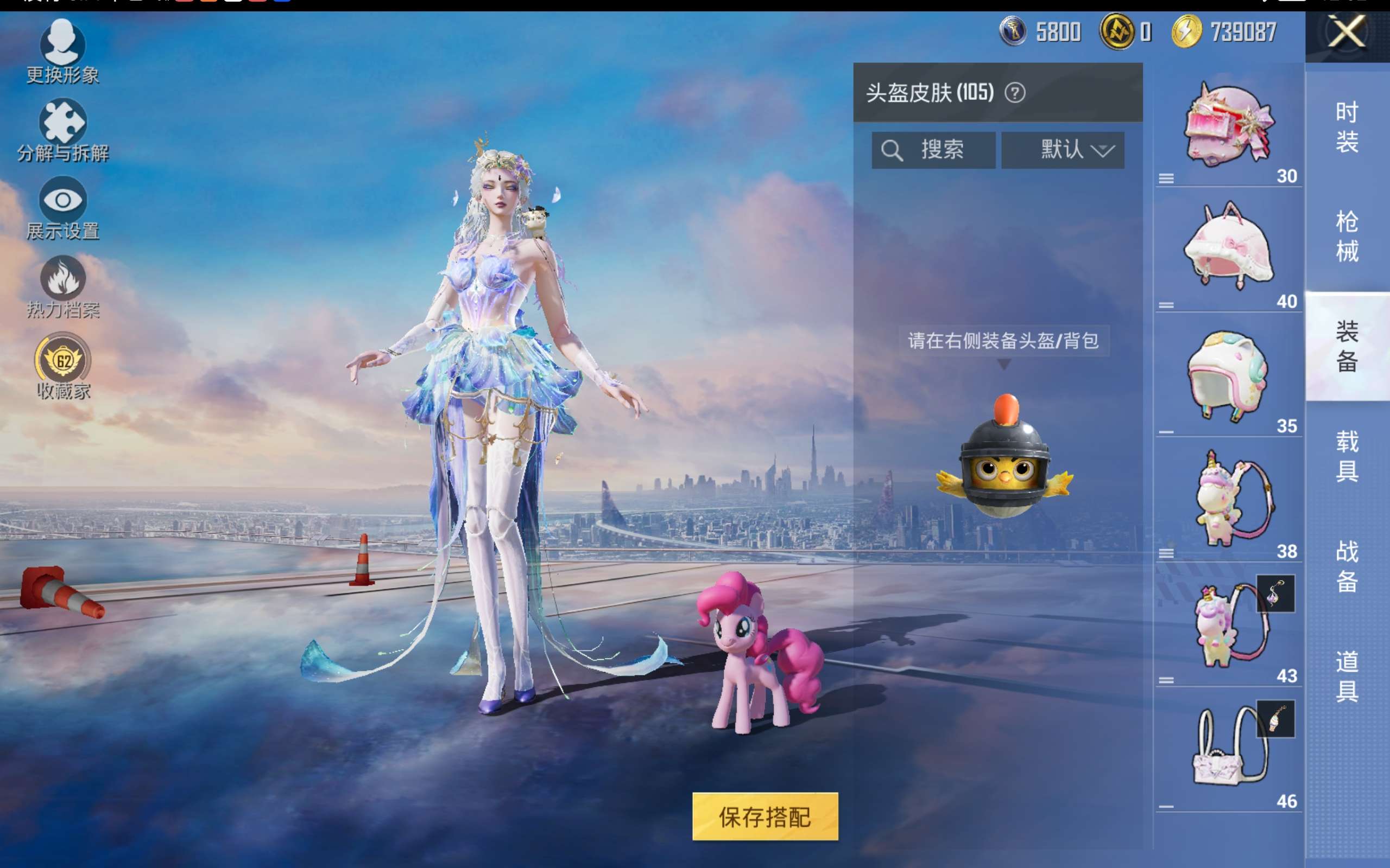 HPLX4267021和平精英账号详情图8