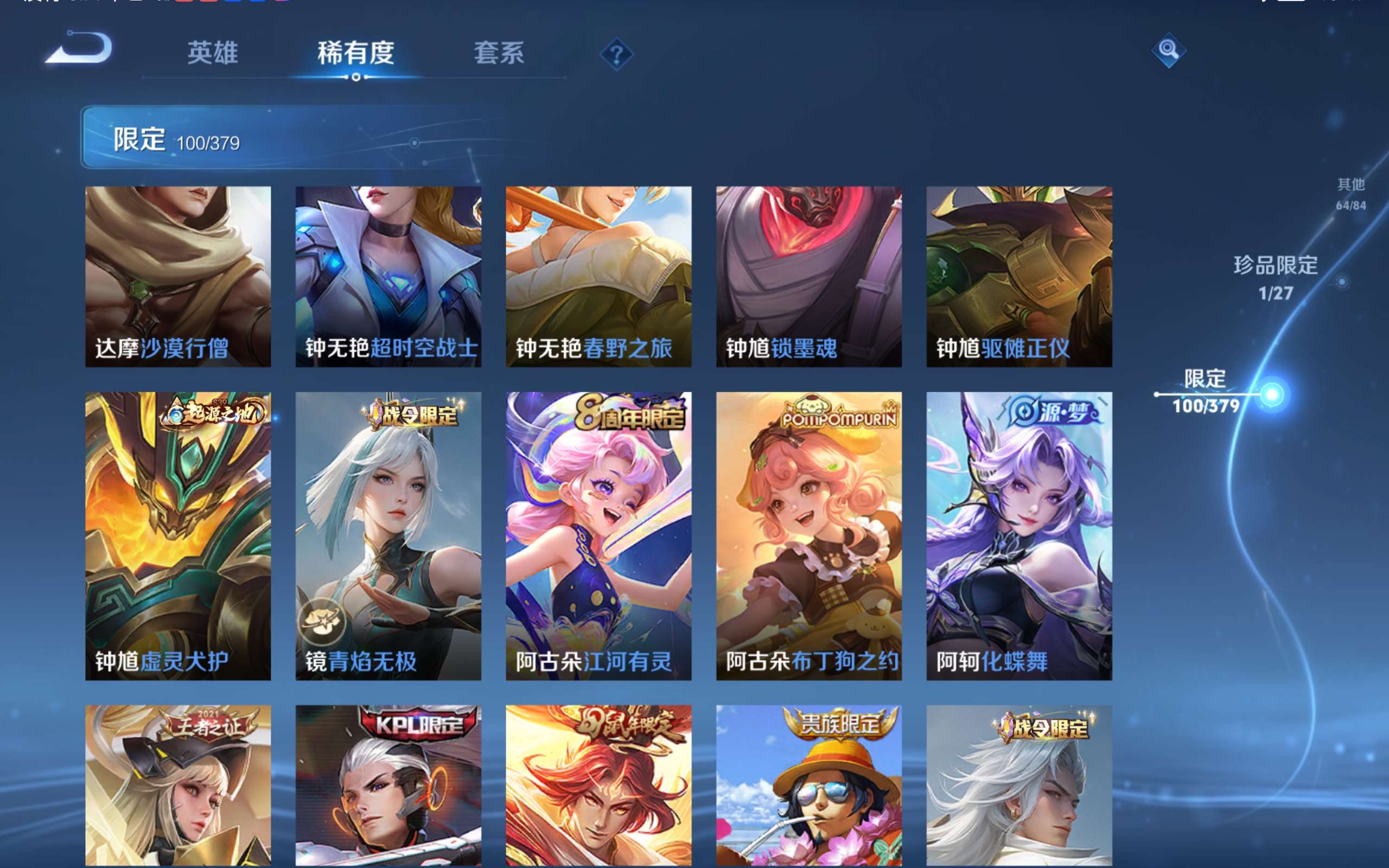 WZLX4447386王者荣耀账号详情图17 WZLX4447386王者荣耀账号详情图17