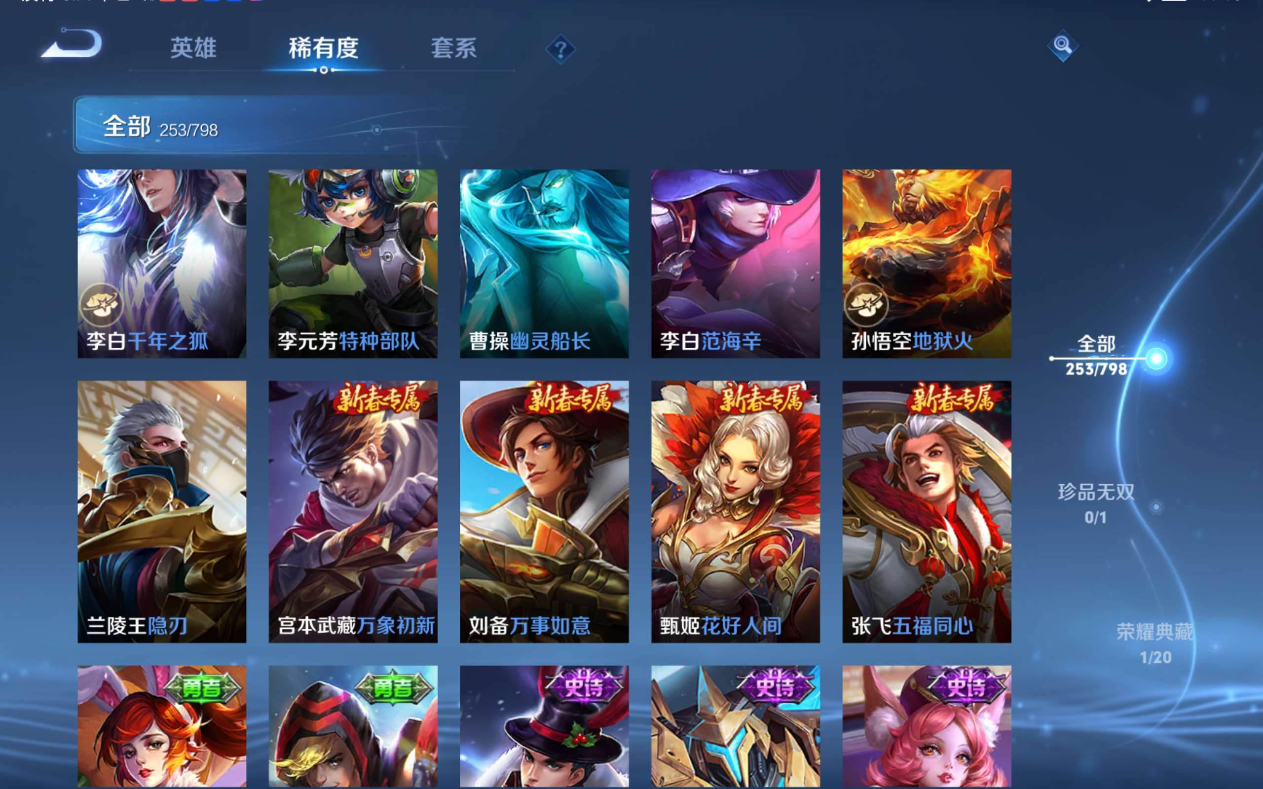 WZLX4447432王者荣耀账号详情图21