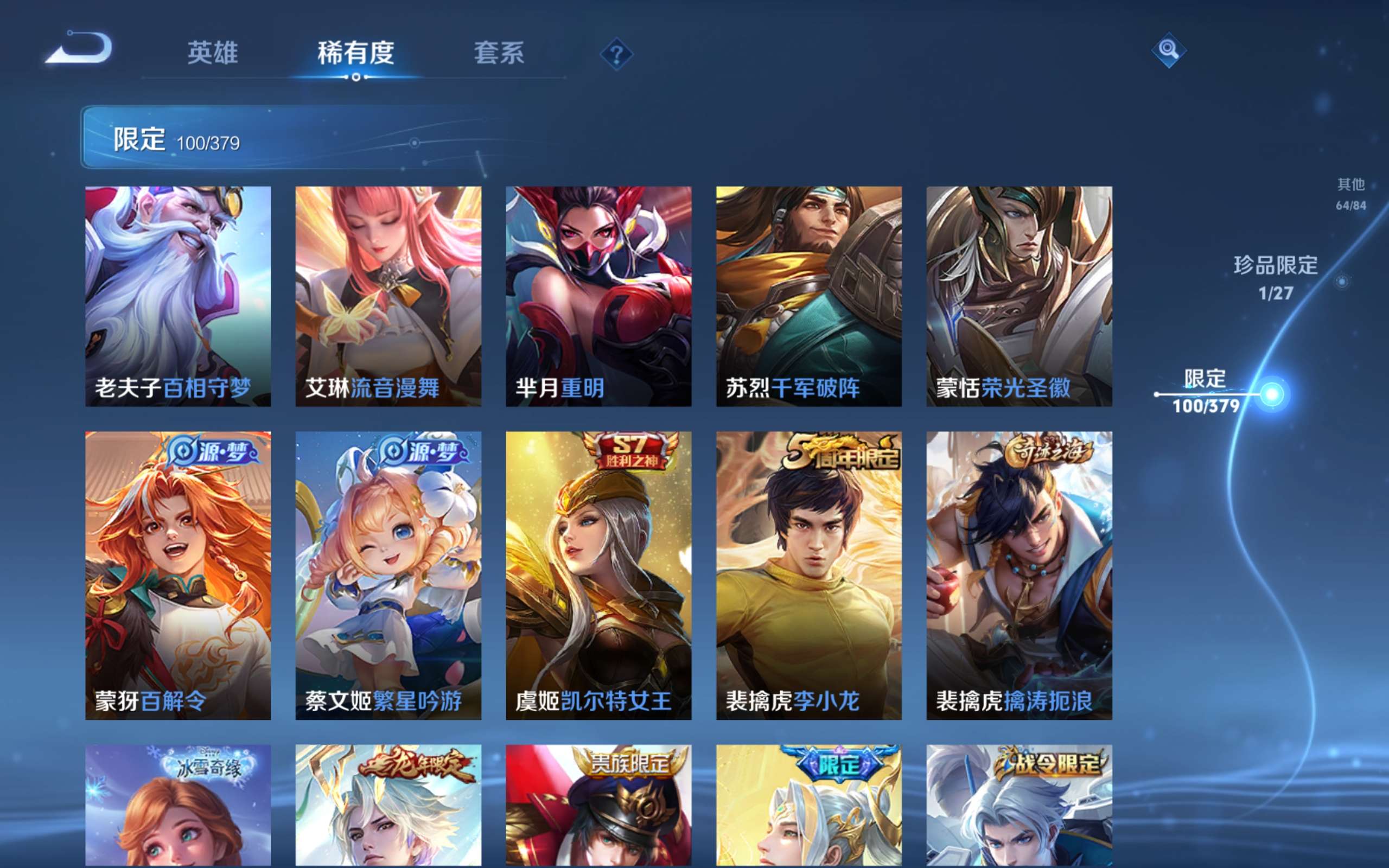 WZLX4447386王者荣耀账号详情图16 WZLX4447386王者荣耀账号详情图16